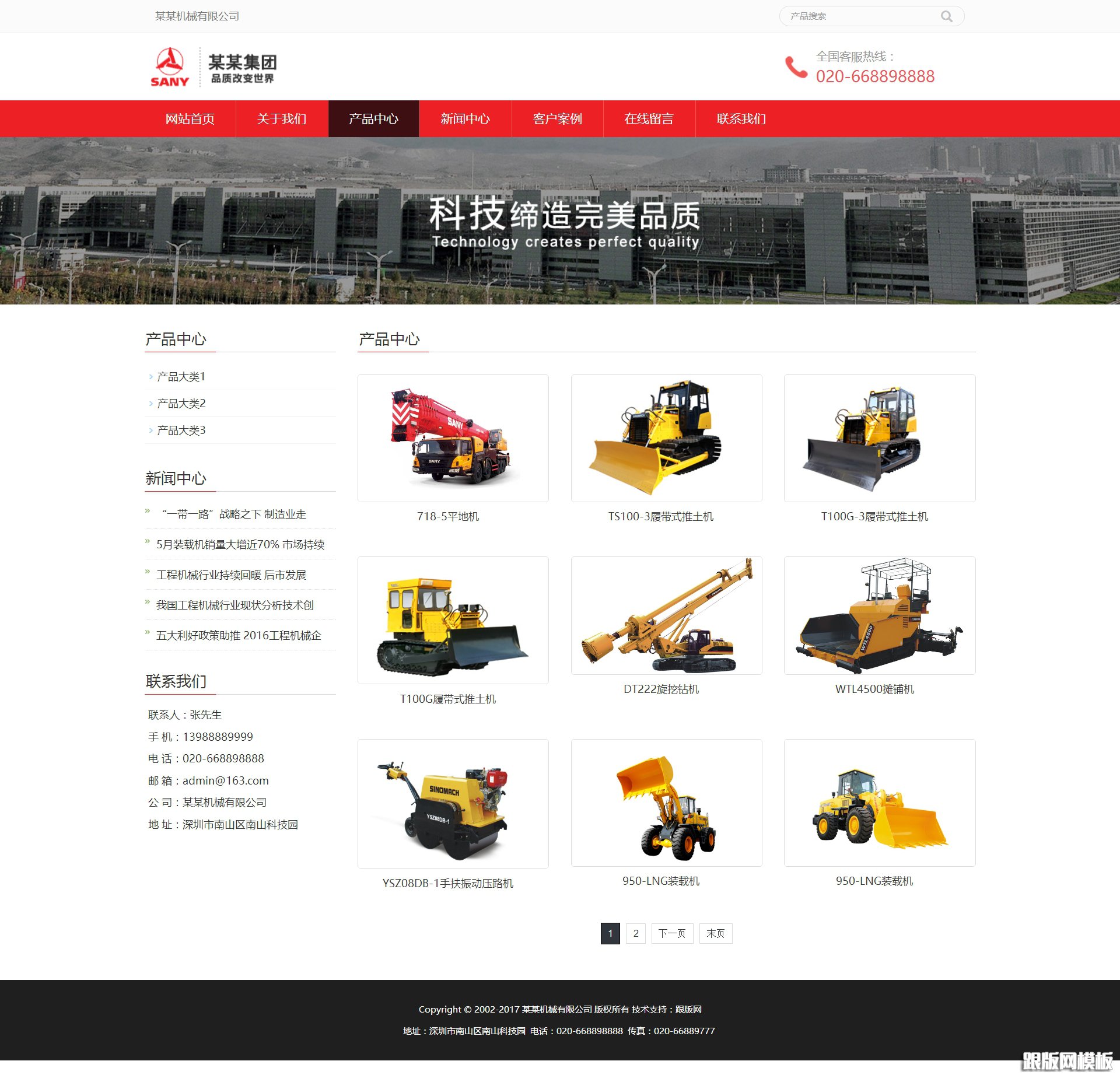 列表页演示图片