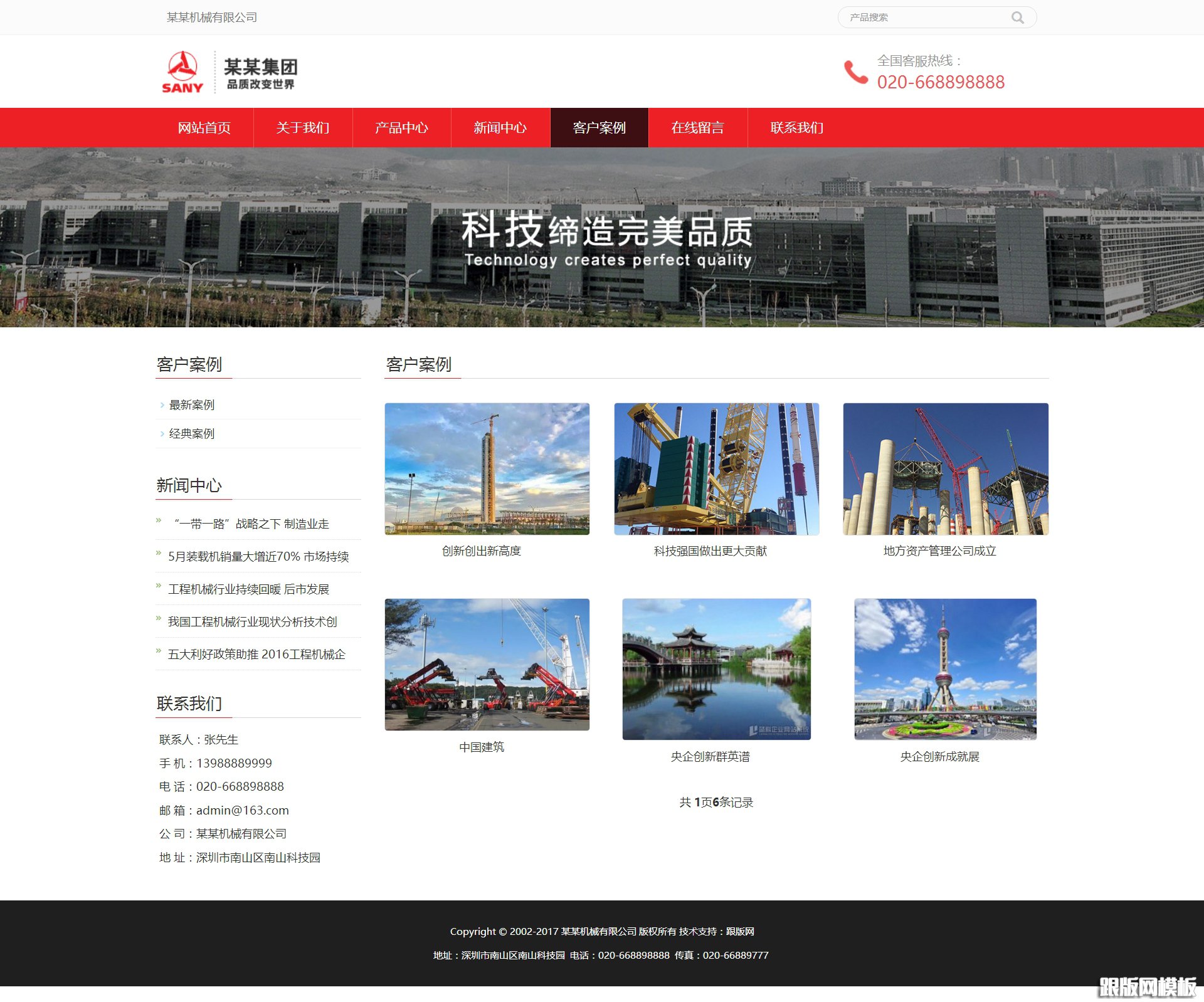 其他页演示图片