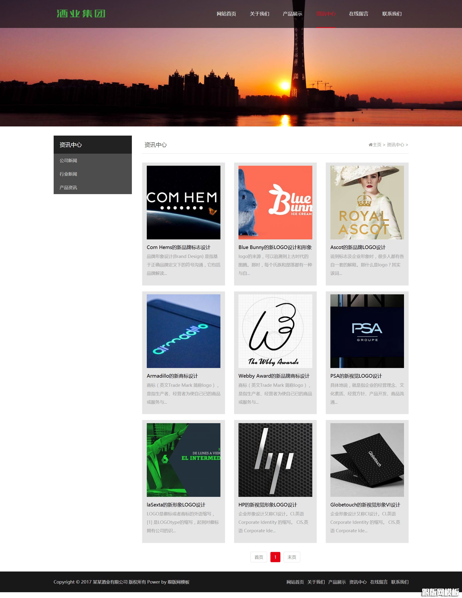 列表页演示图片