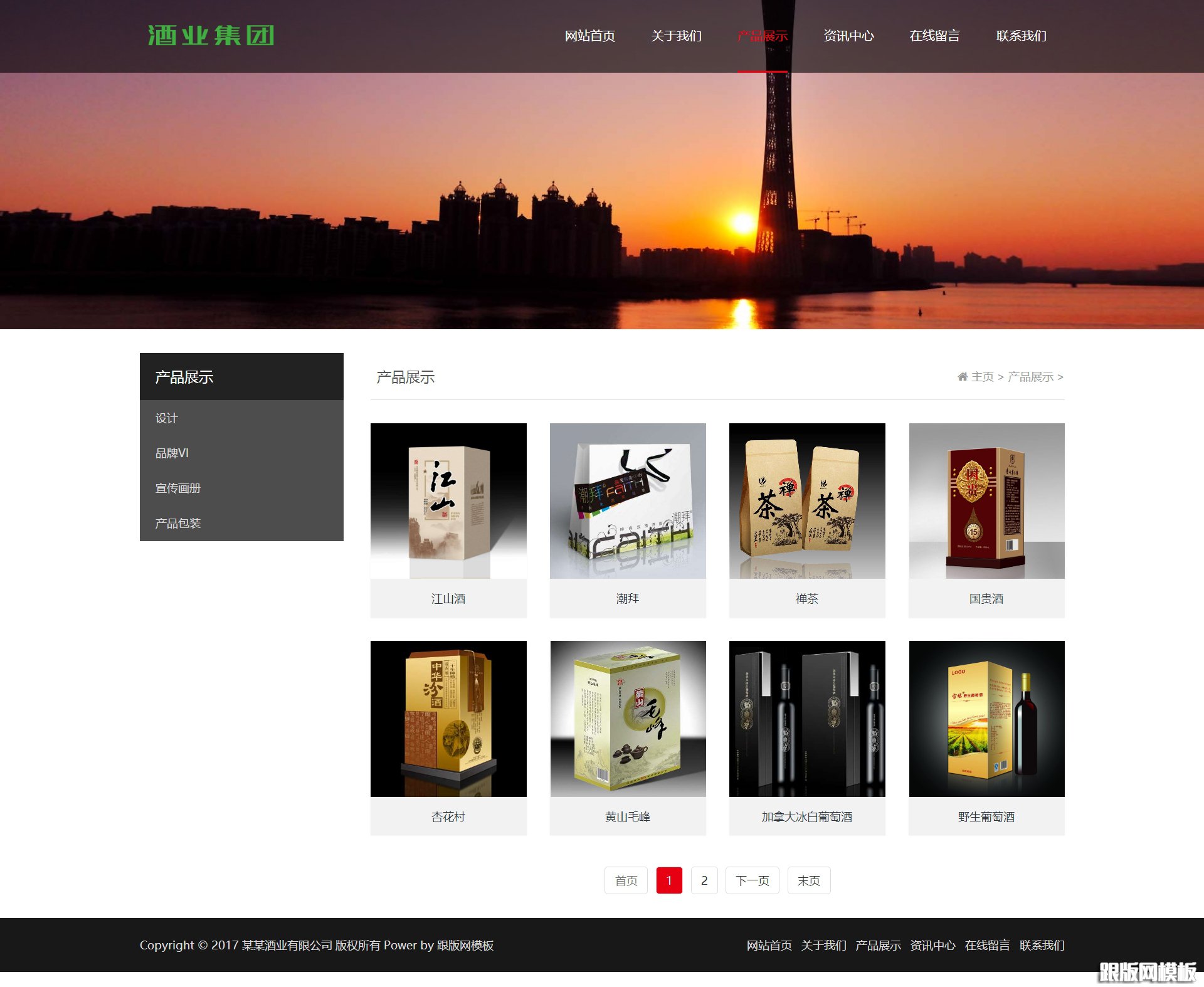 其他页演示图片