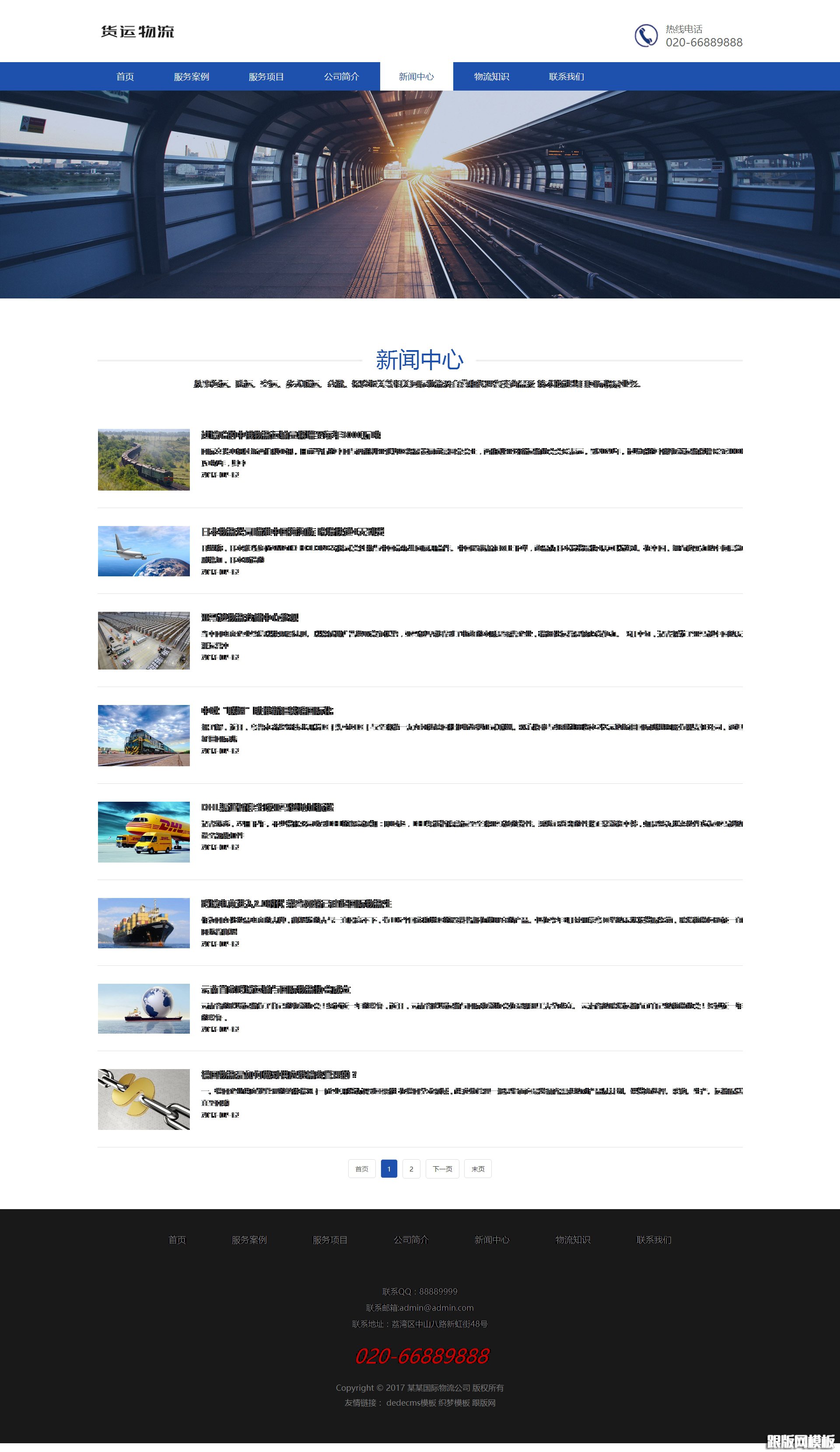 列表页演示图片