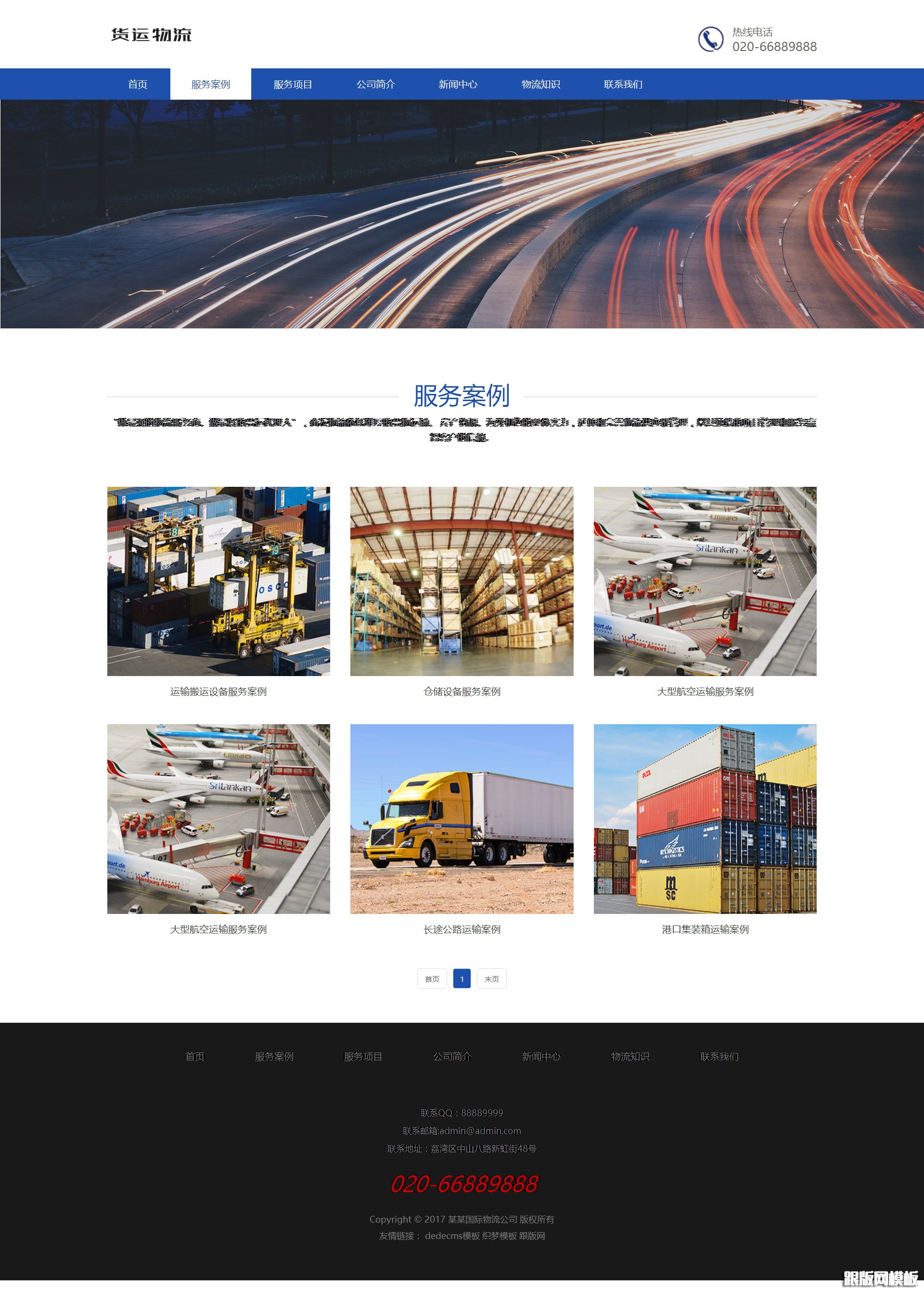 内容页演示图片