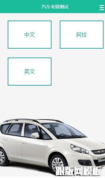 列表页演示图片