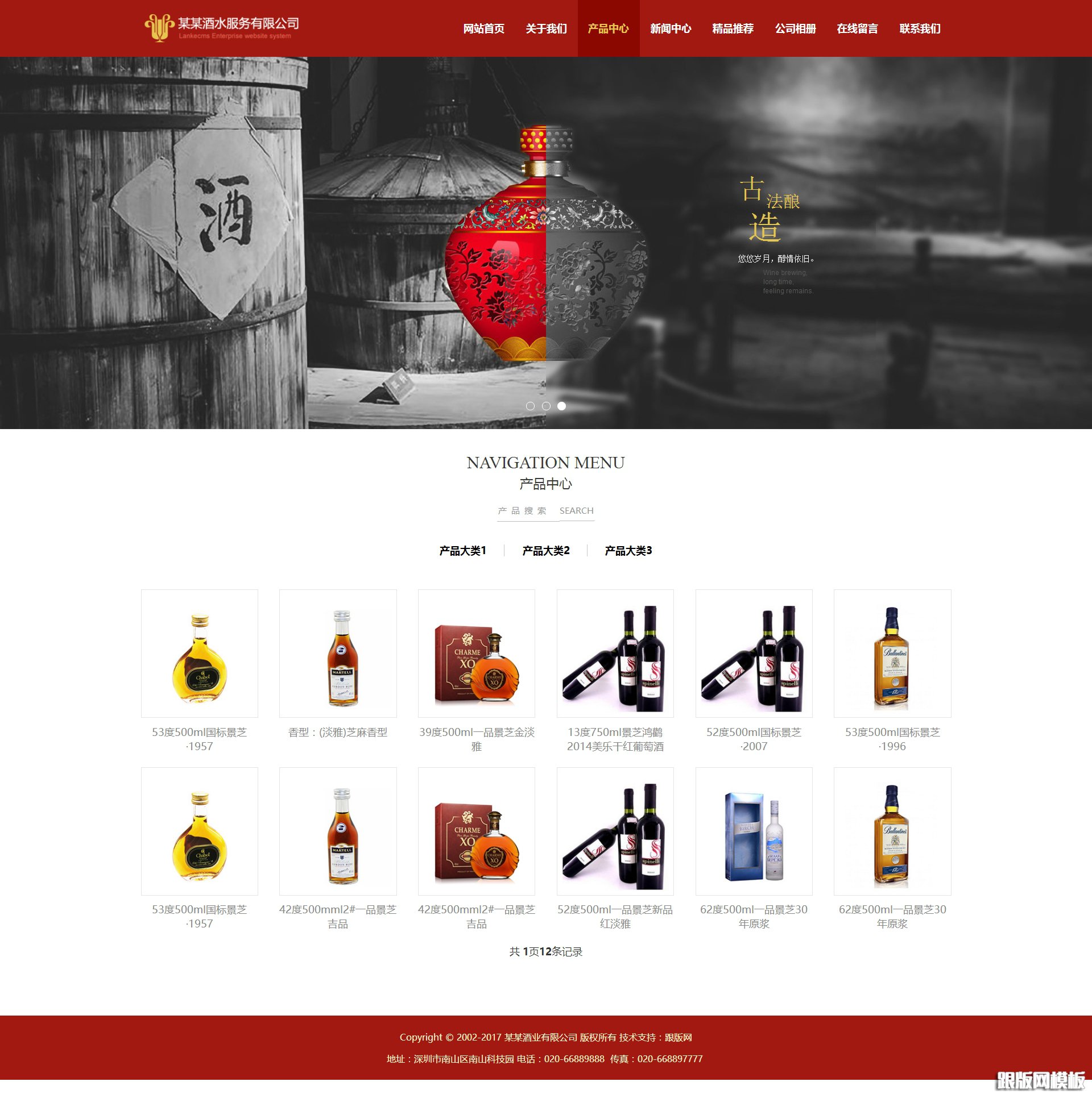 列表页演示图片