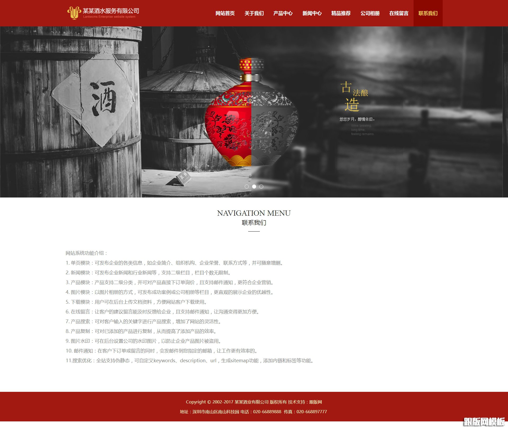 内容页演示图片