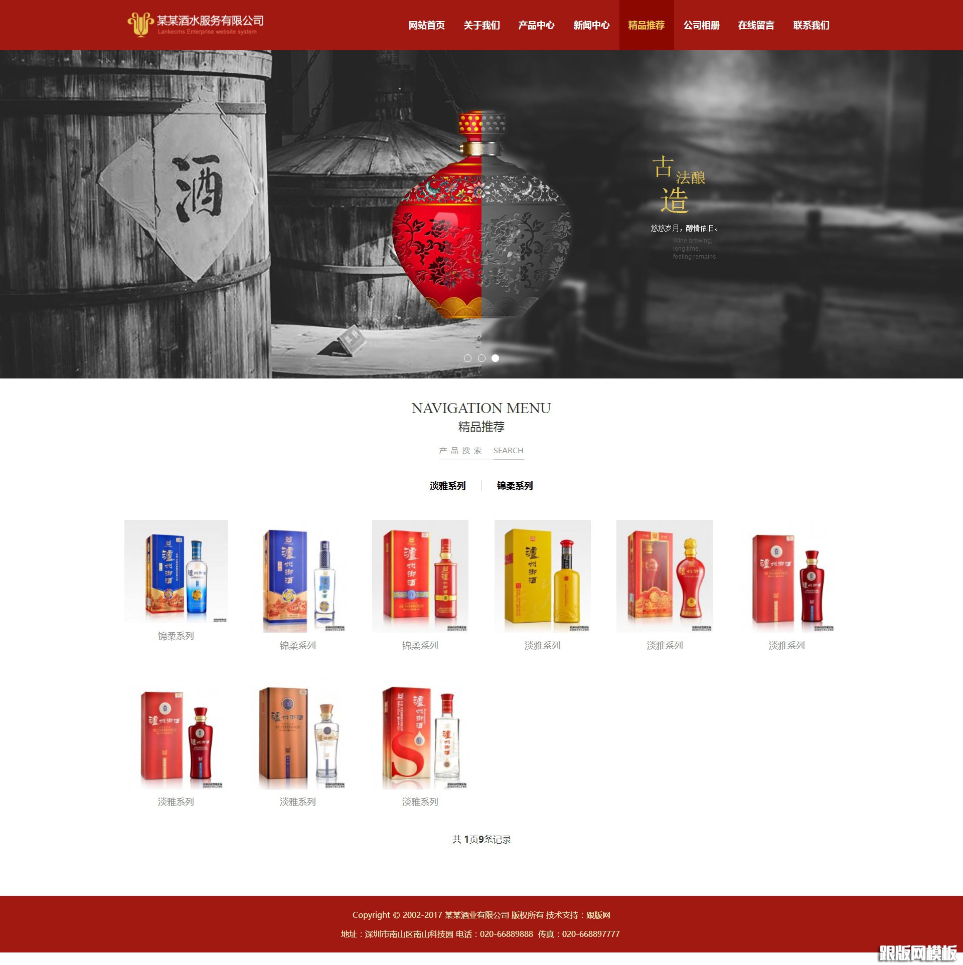 其他页演示图片