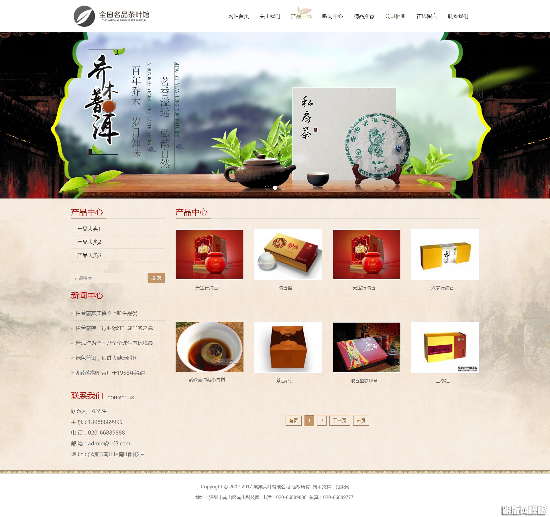 列表页演示图片