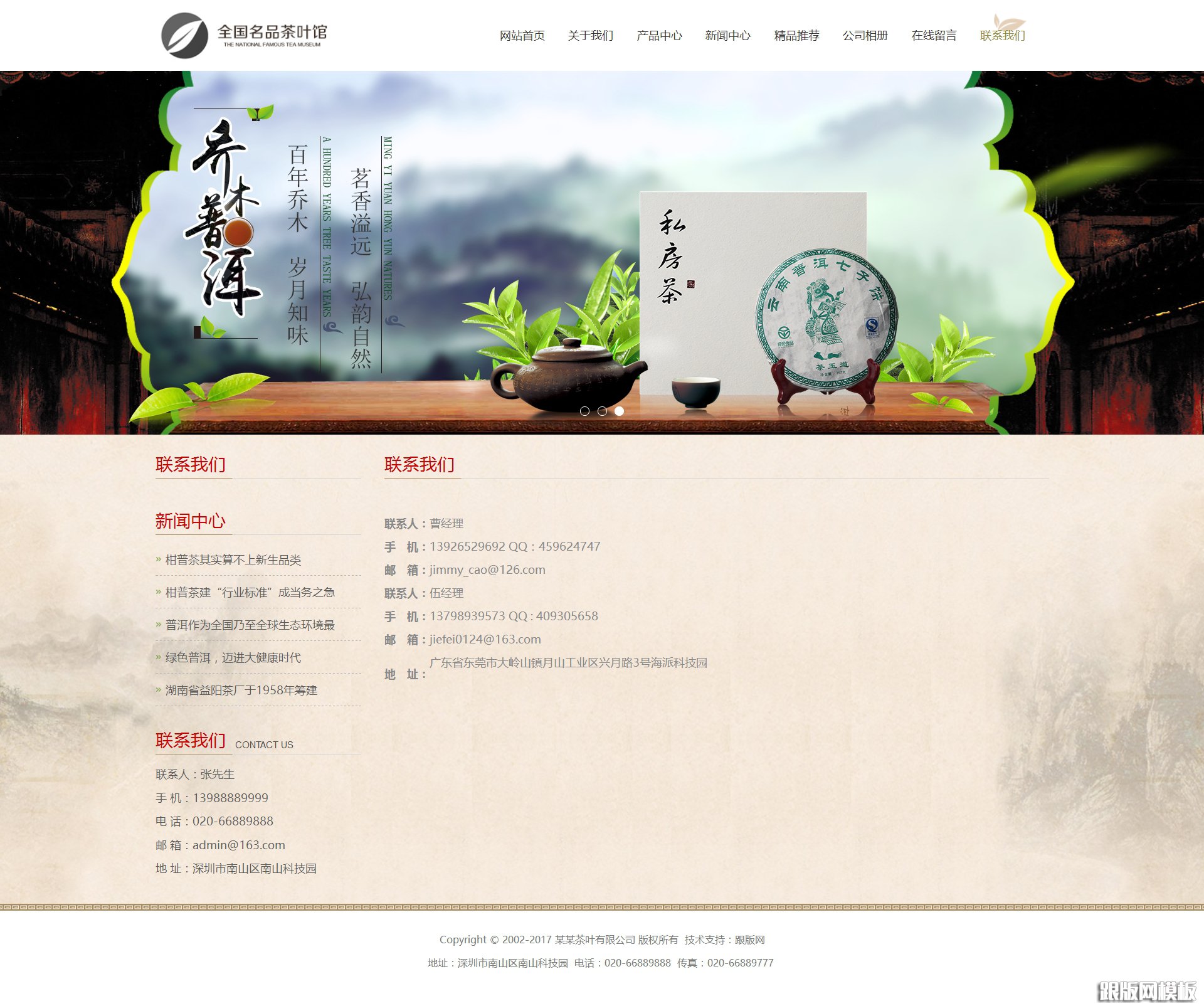 内容页演示图片