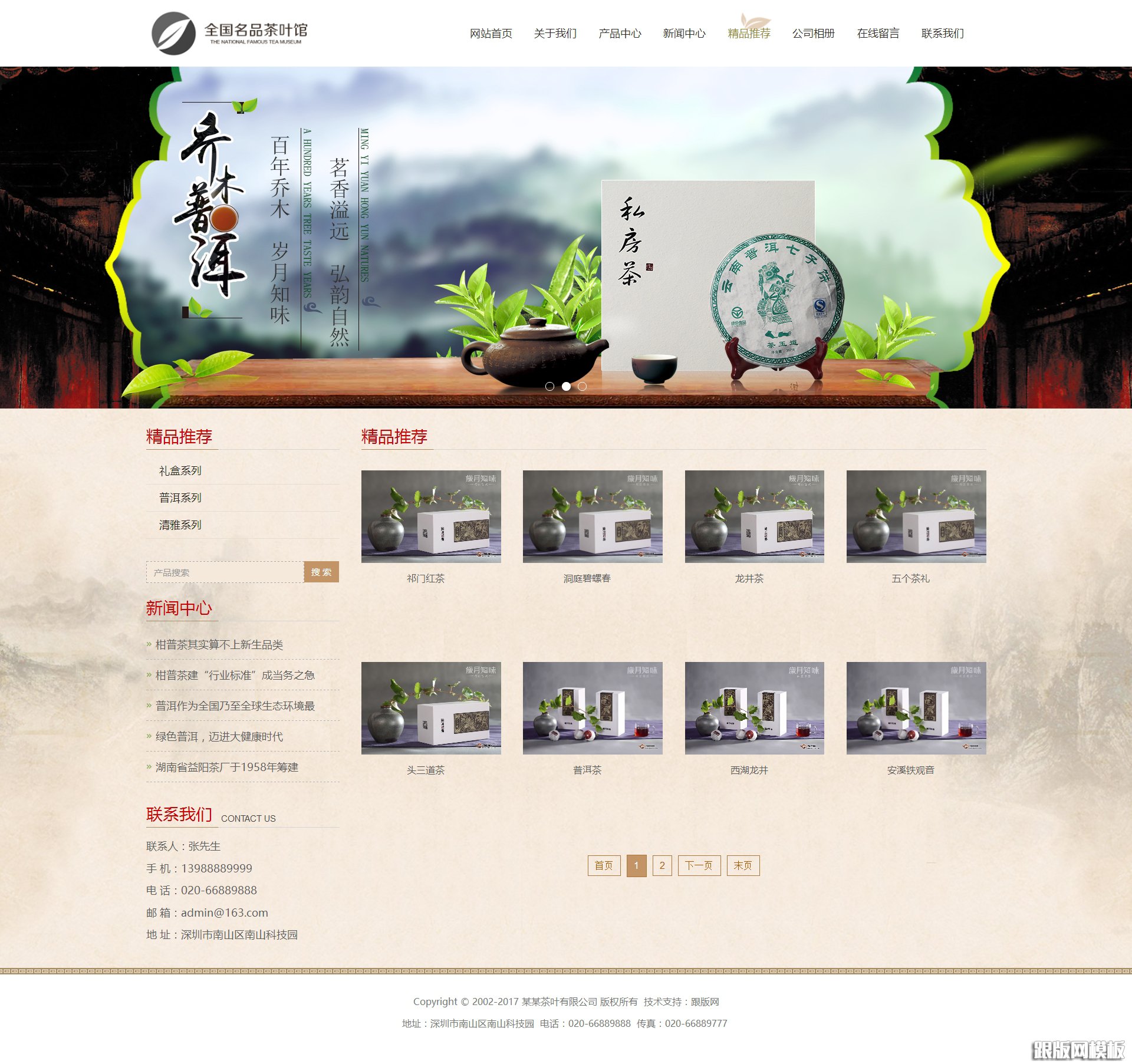 其他页演示图片