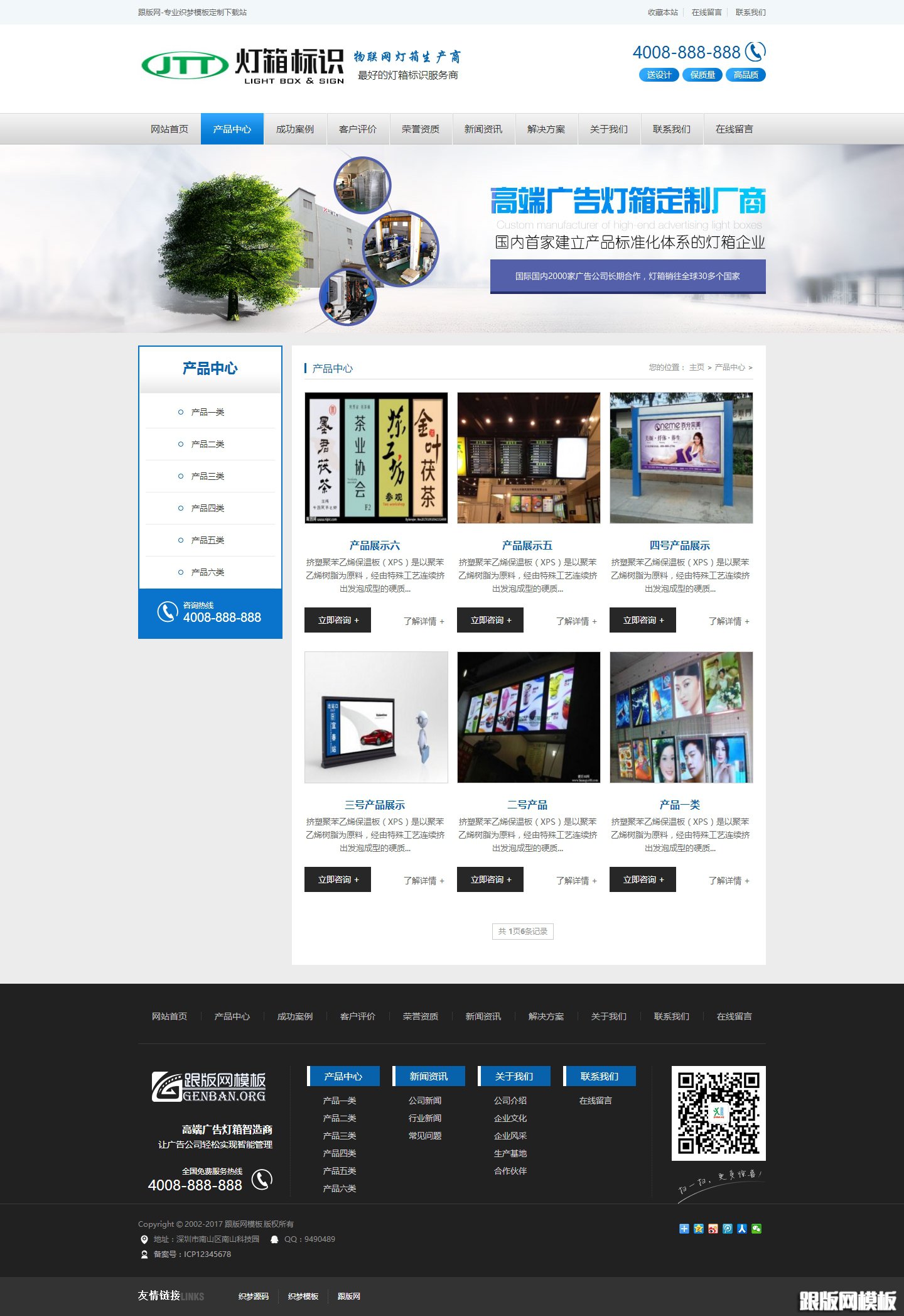 列表页演示图片