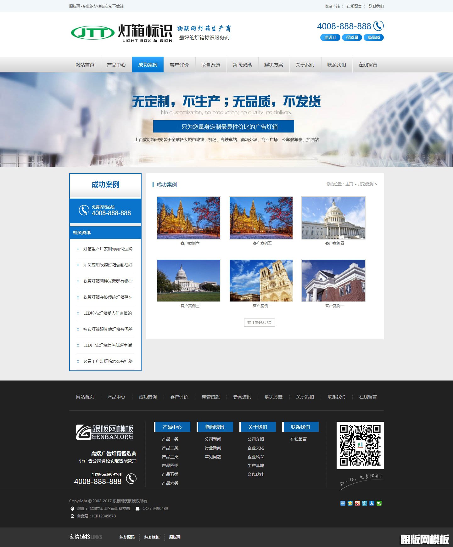 内容页演示图片