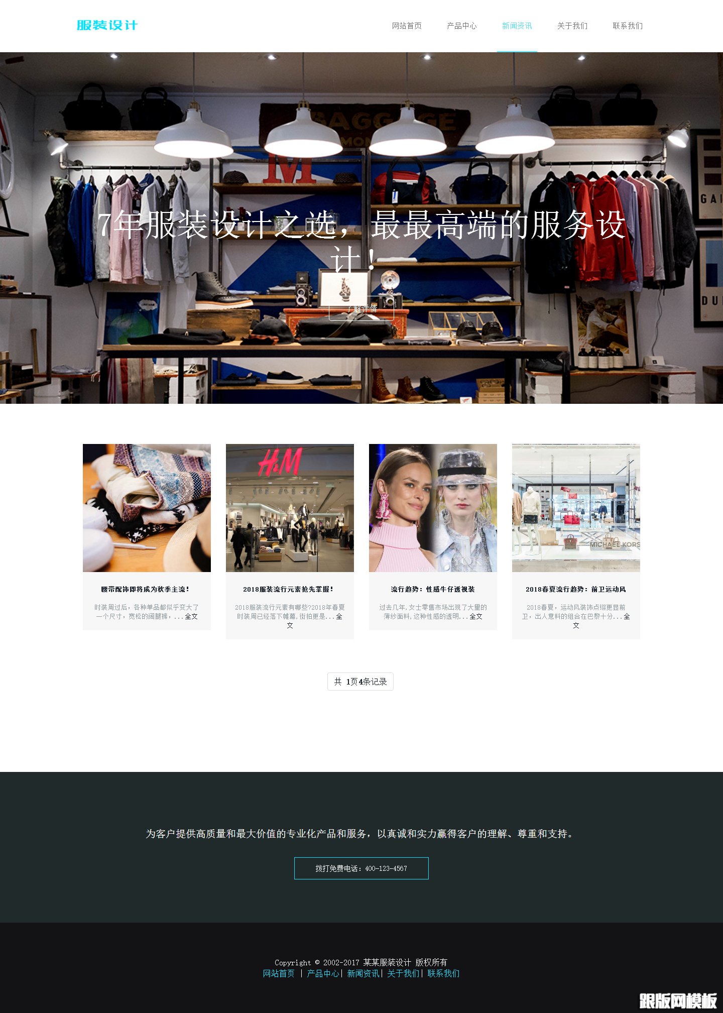 列表页演示图片