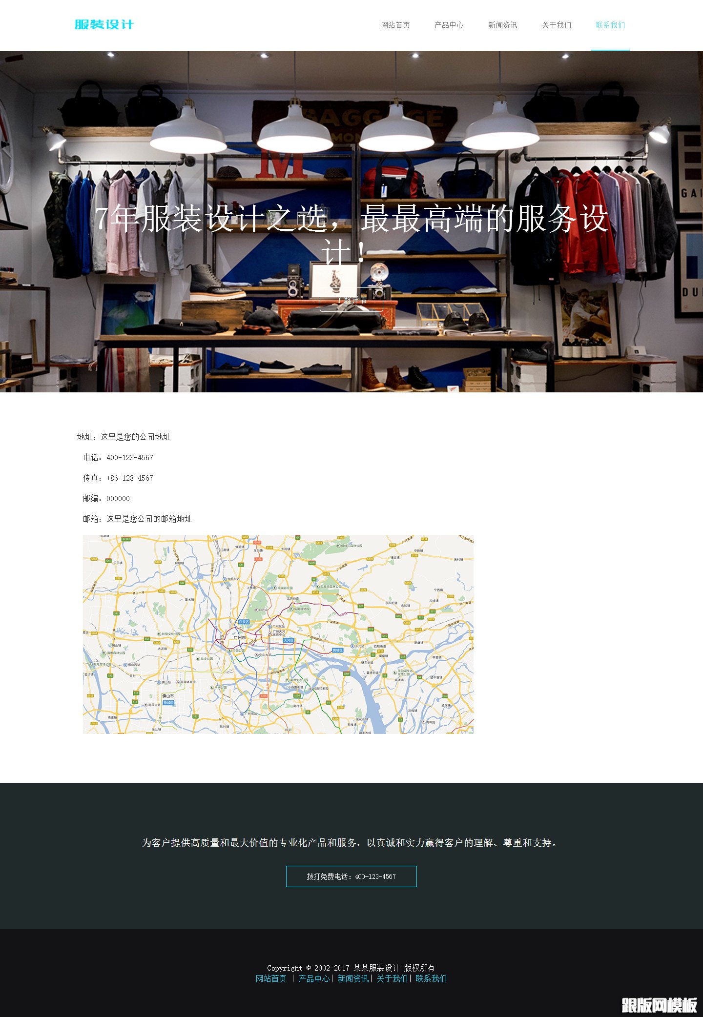 内容页演示图片