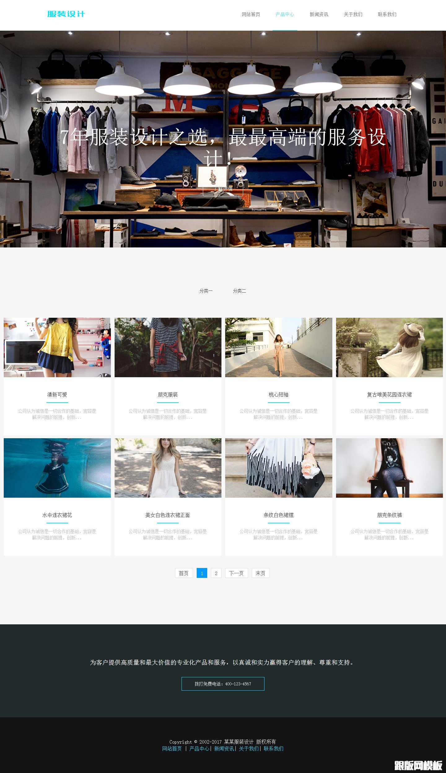 其他页演示图片