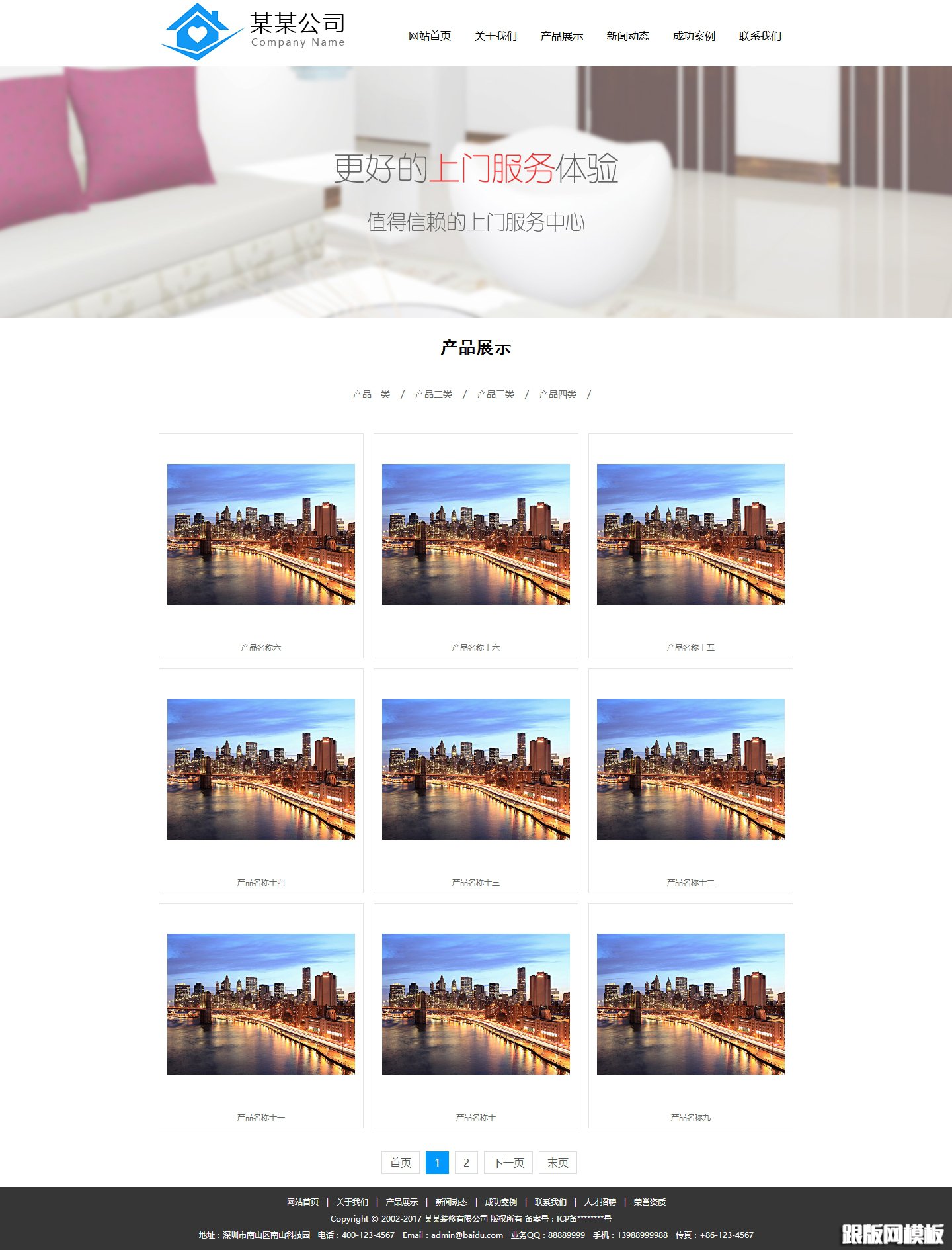 列表页演示图片