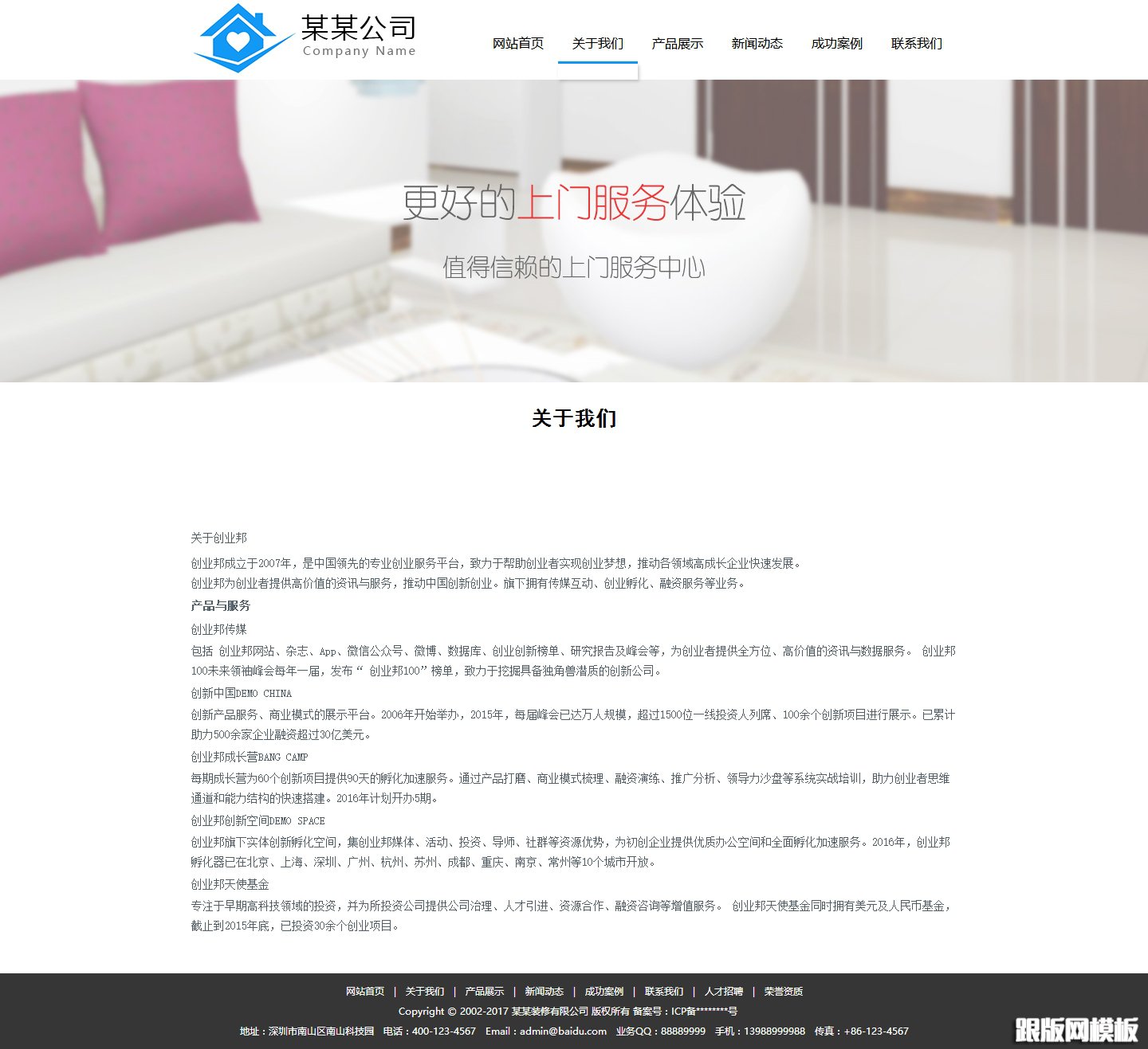 内容页演示图片