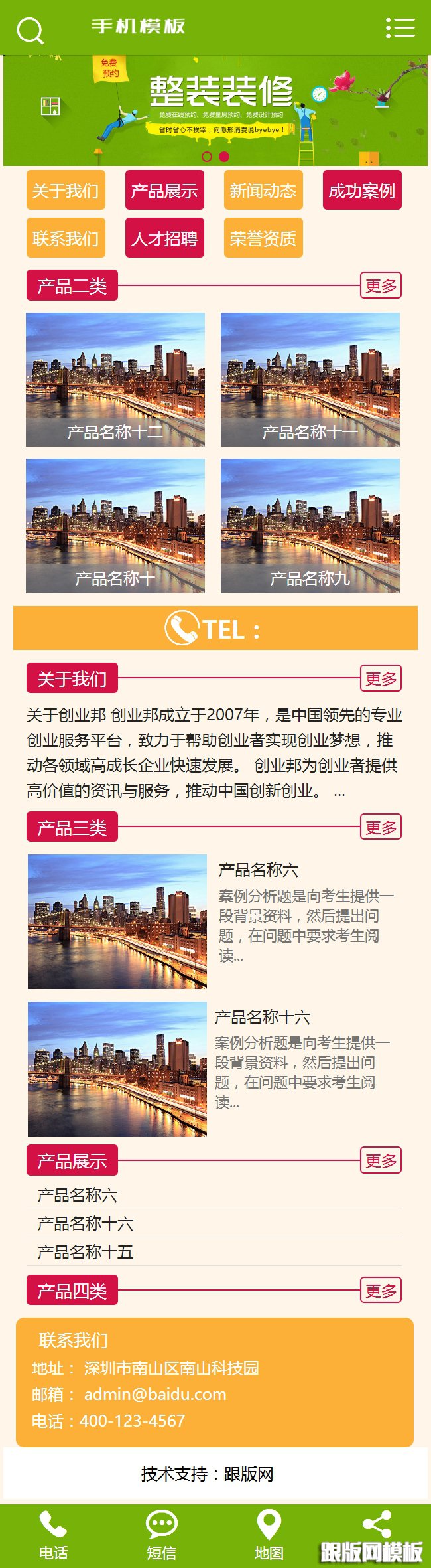 其他页演示图片