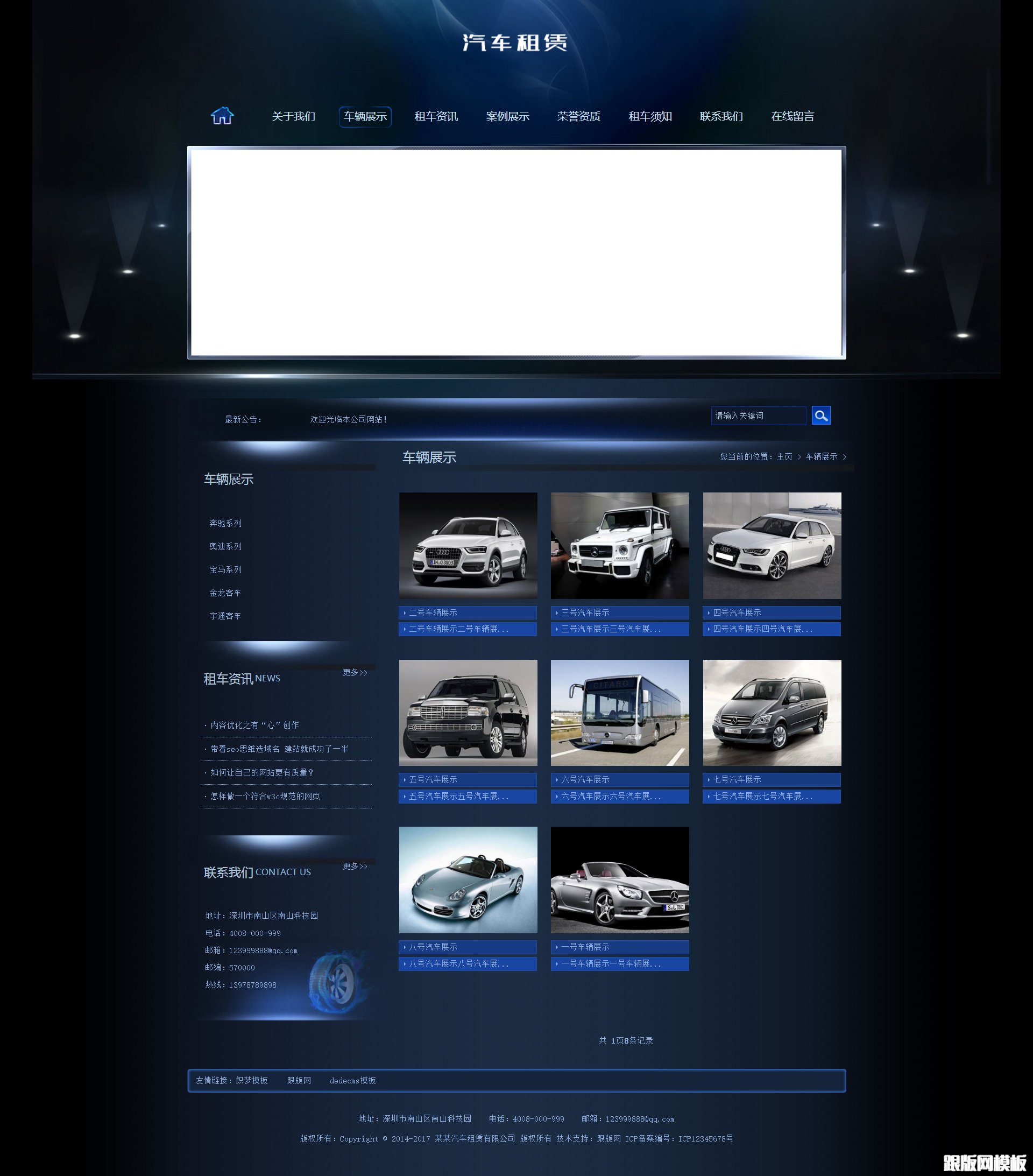 列表页演示图片