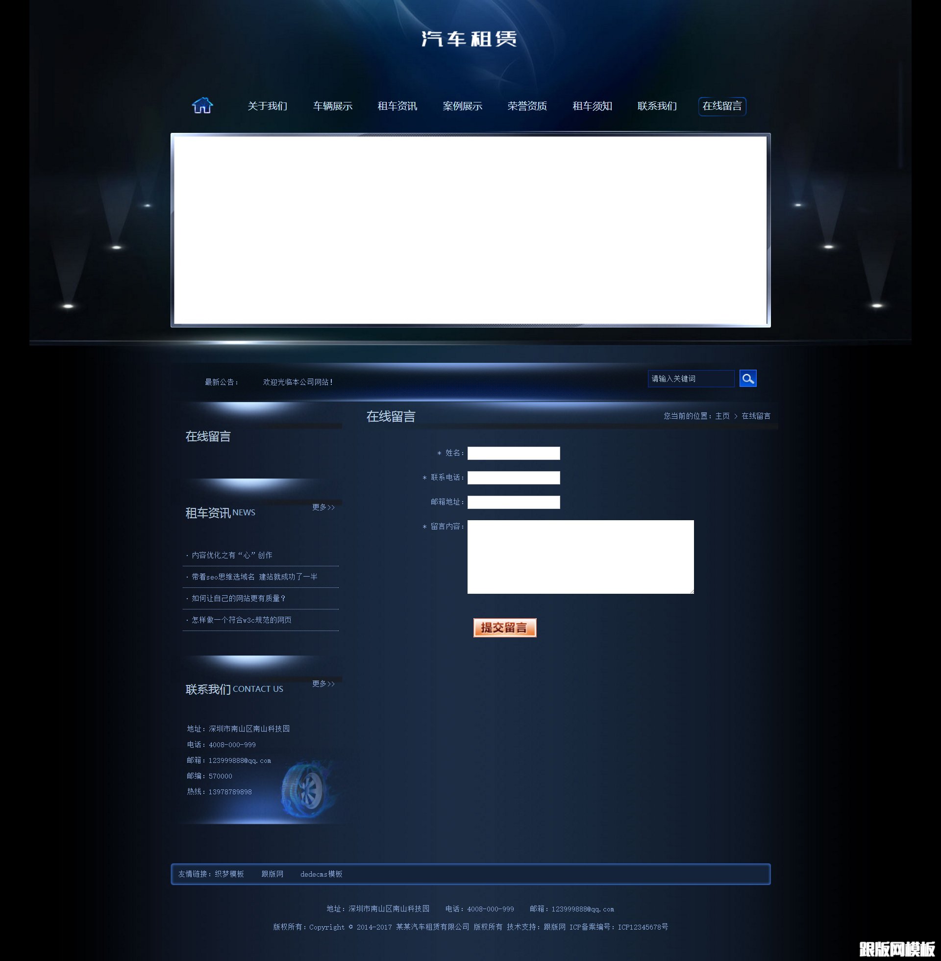 内容页演示图片