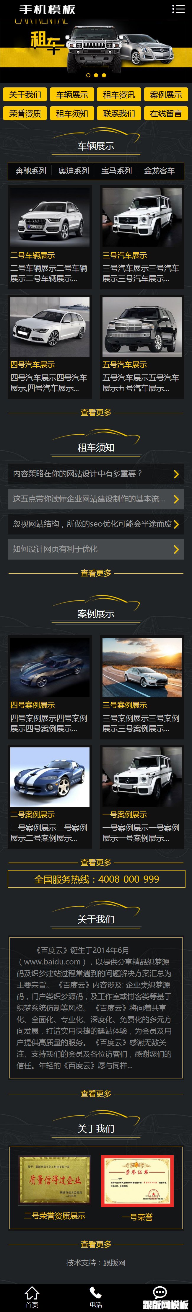 其他页演示图片