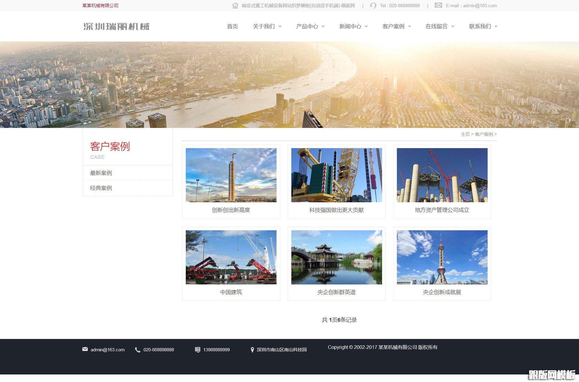 列表页演示图片