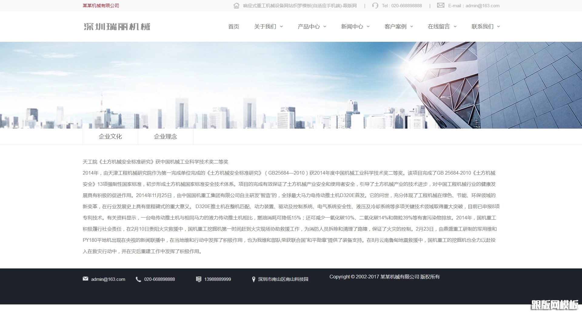 内容页演示图片