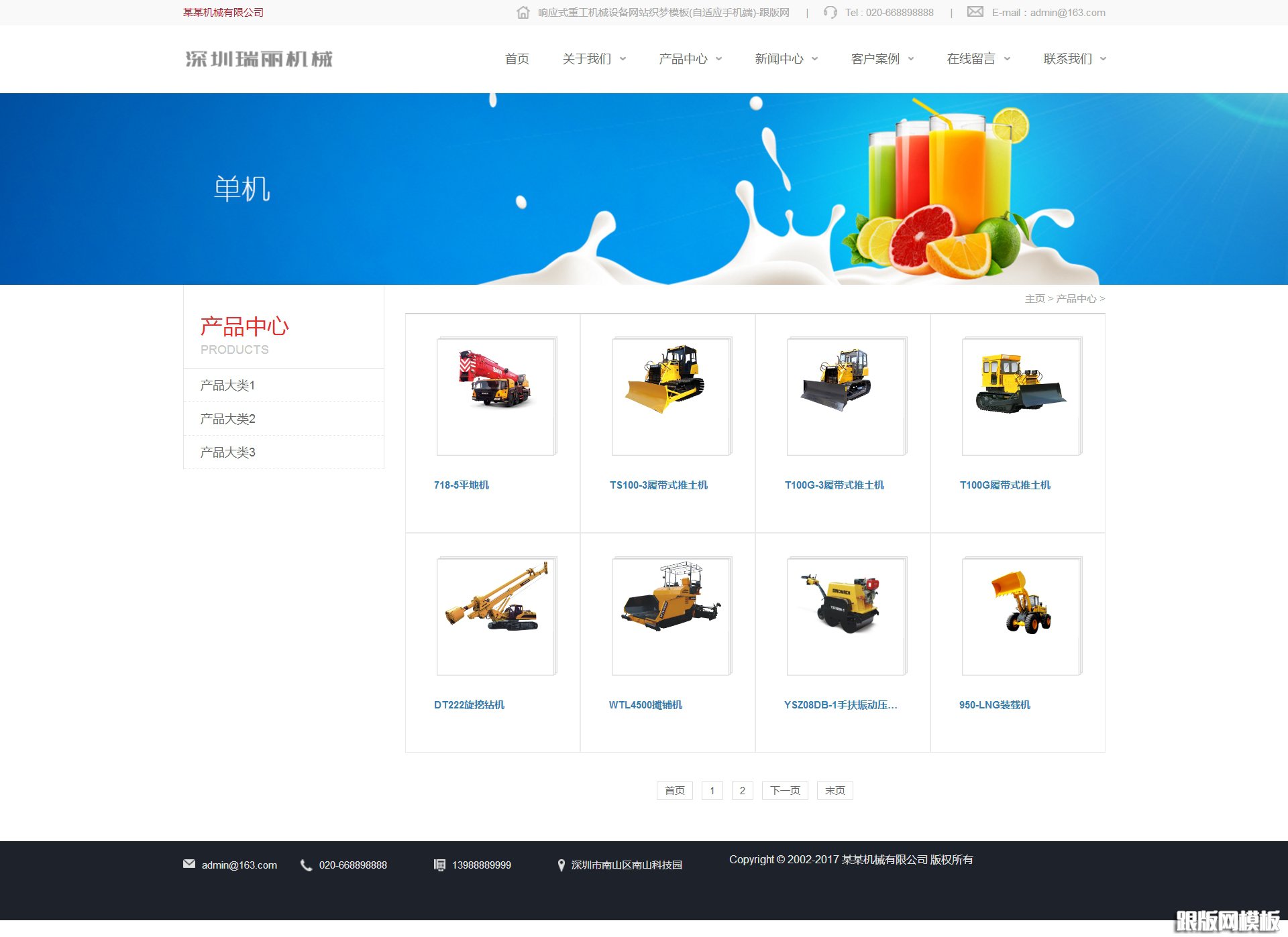 其他页演示图片