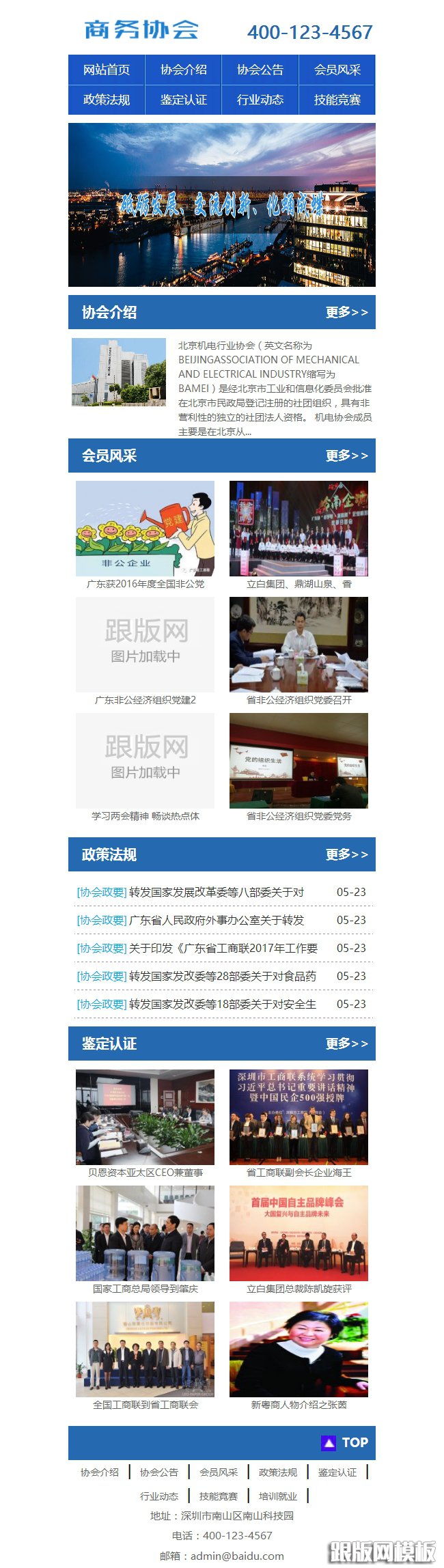 其他页演示图片