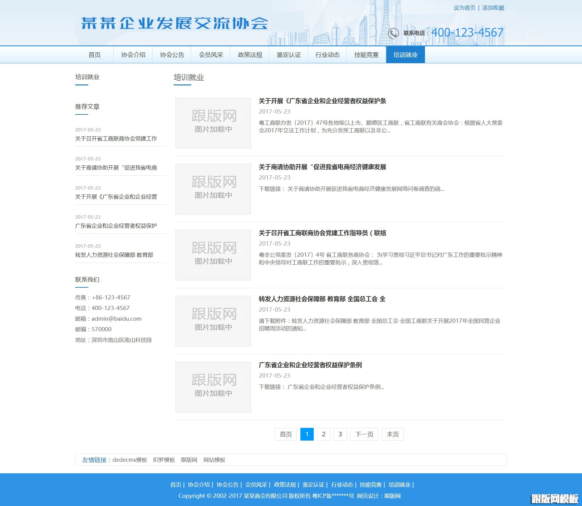 列表页演示图片