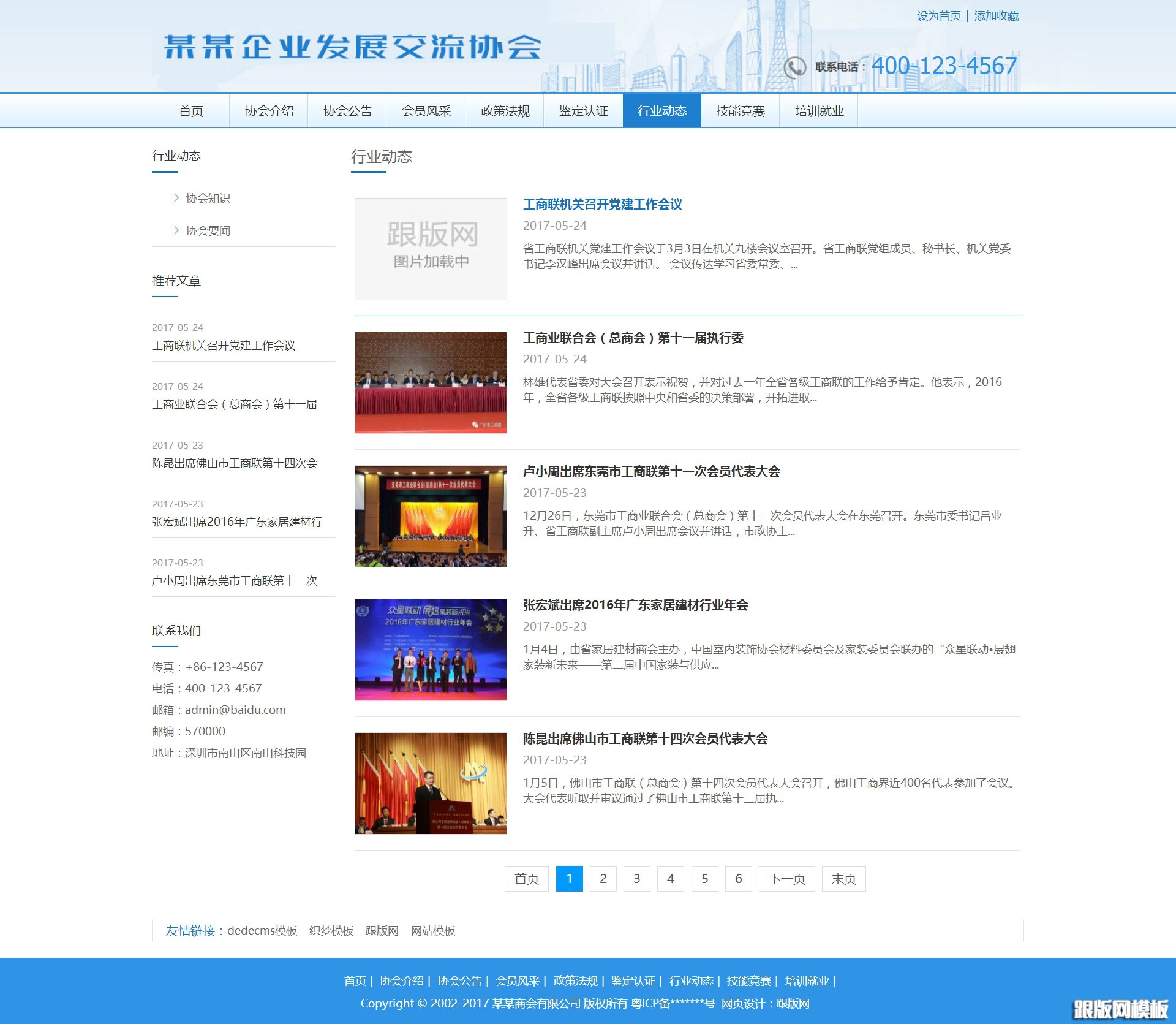 内容页演示图片