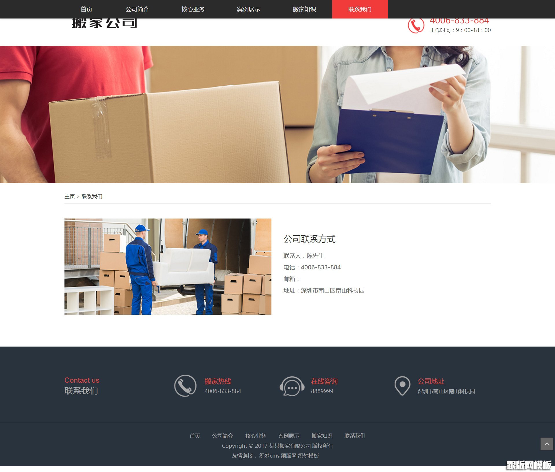 内容页演示图片