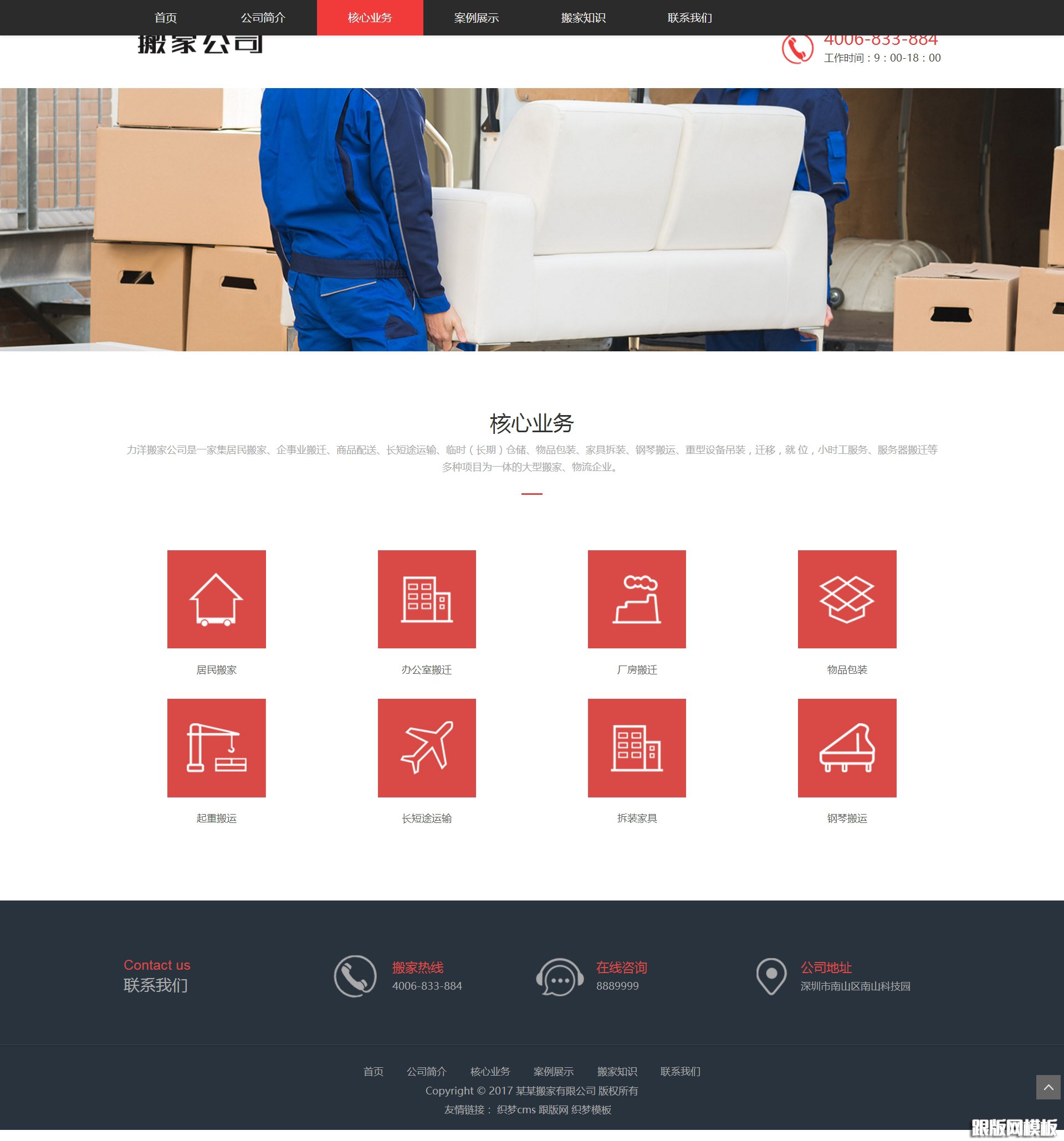 其他页演示图片