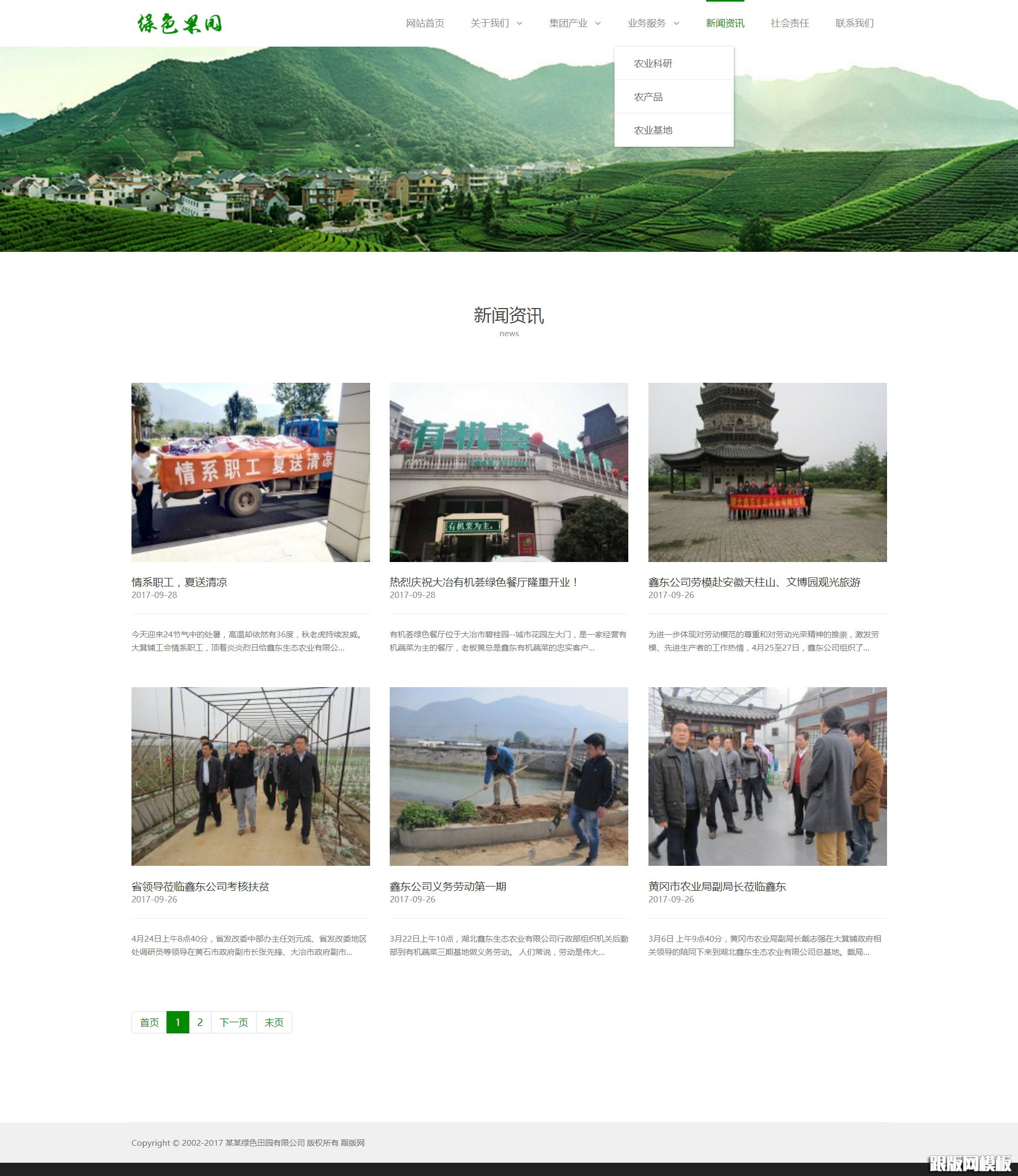 列表页演示图片