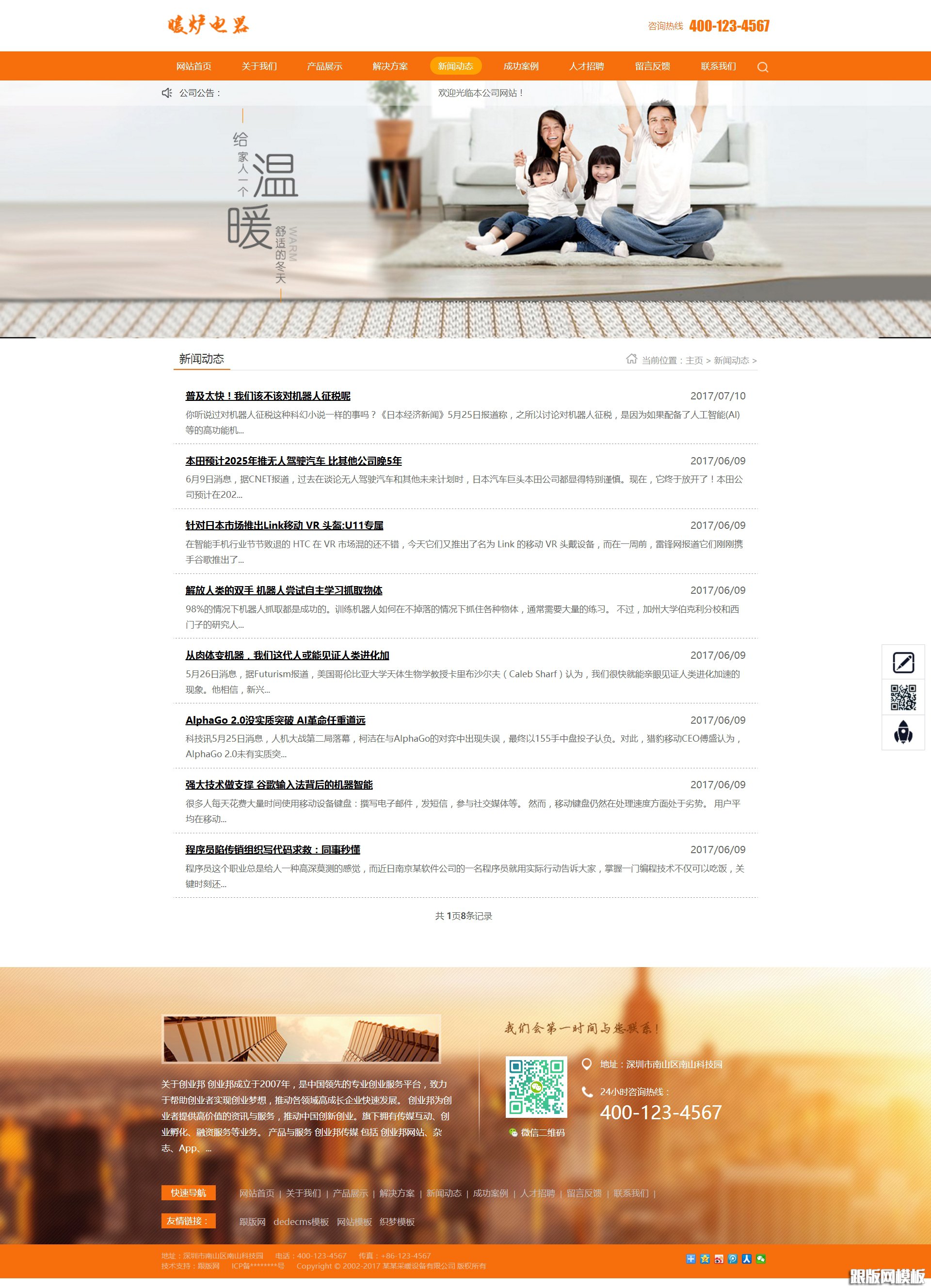 列表页演示图片