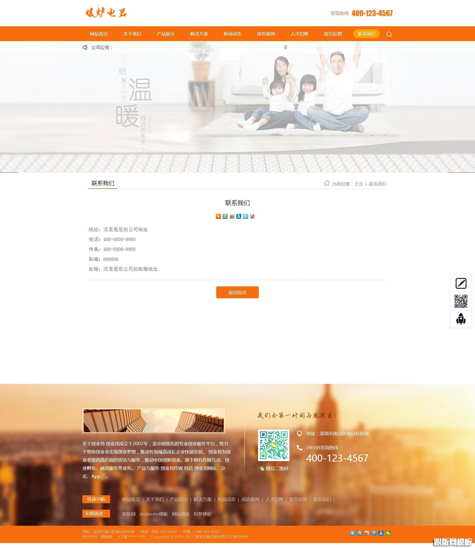 内容页演示图片