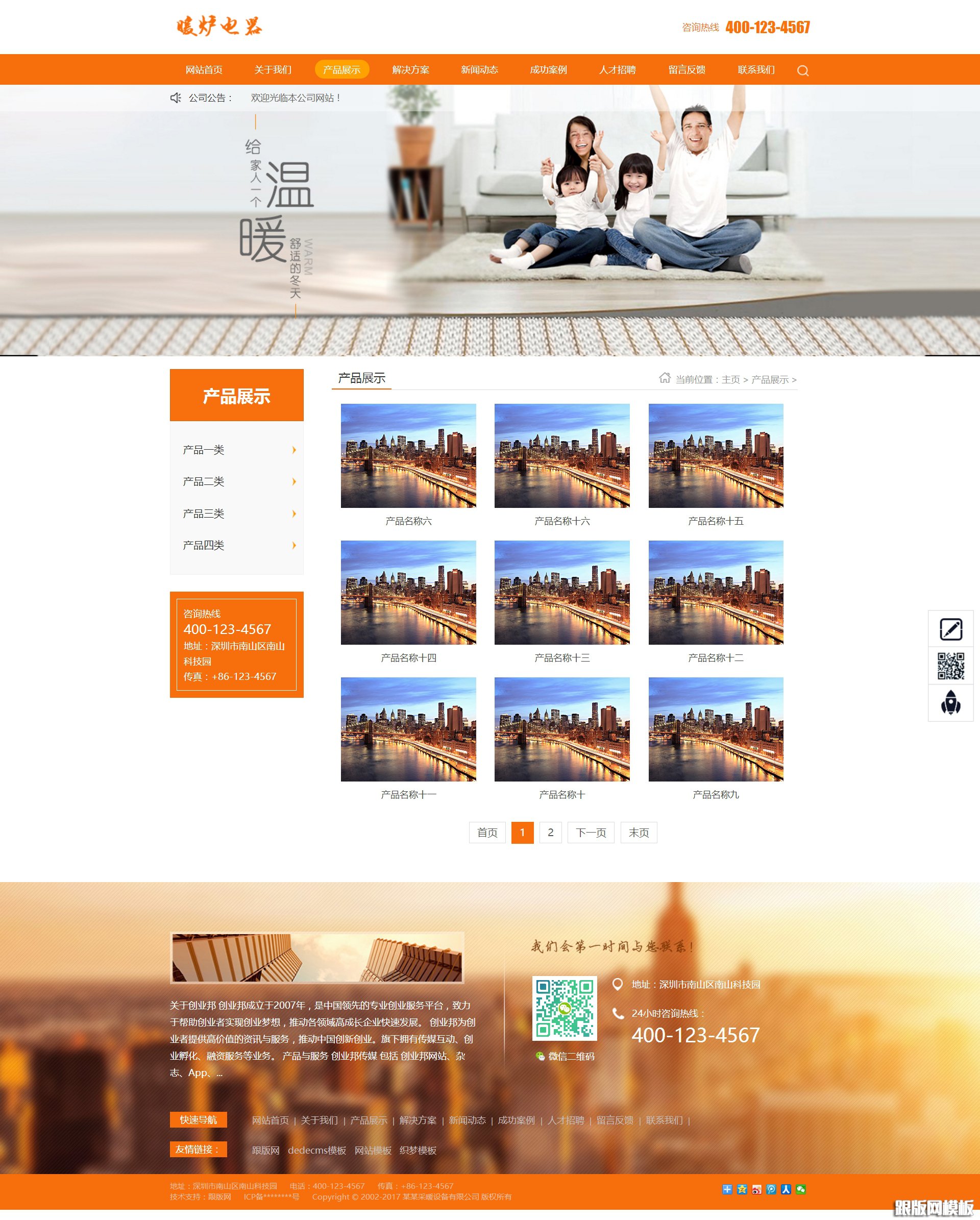 其他页演示图片