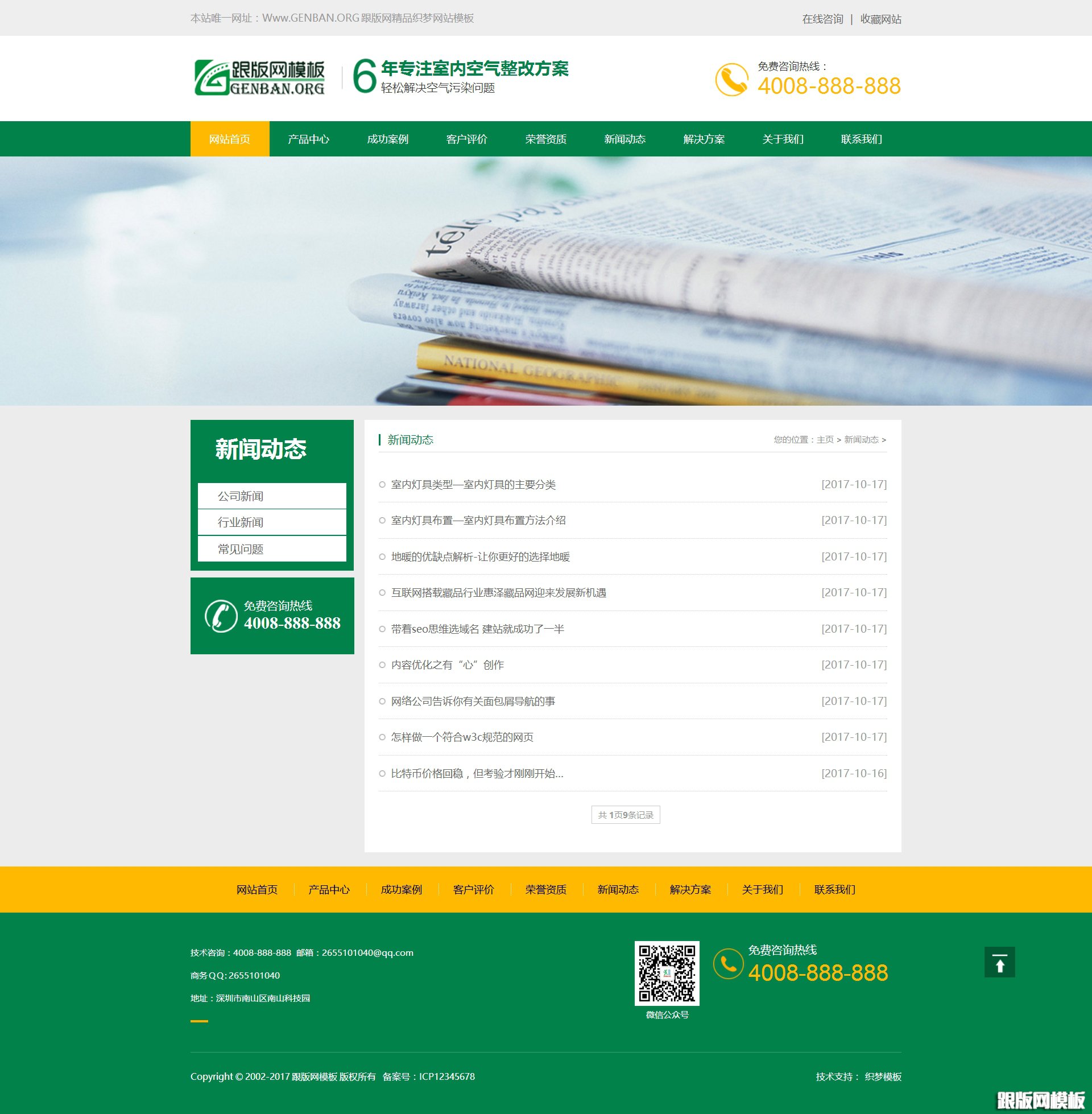 列表页演示图片