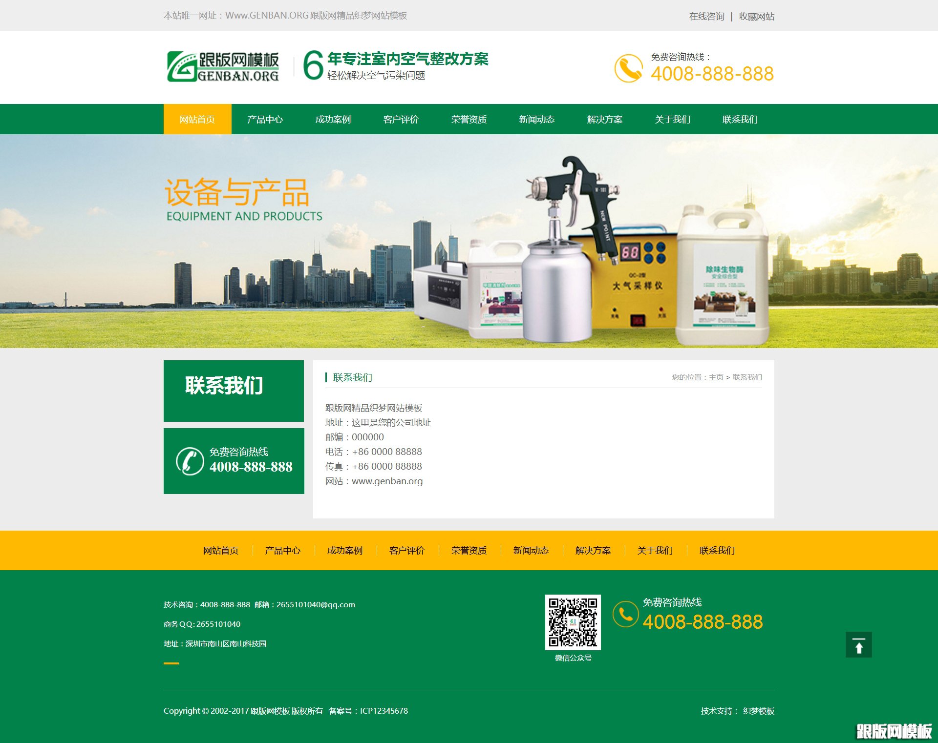 内容页演示图片