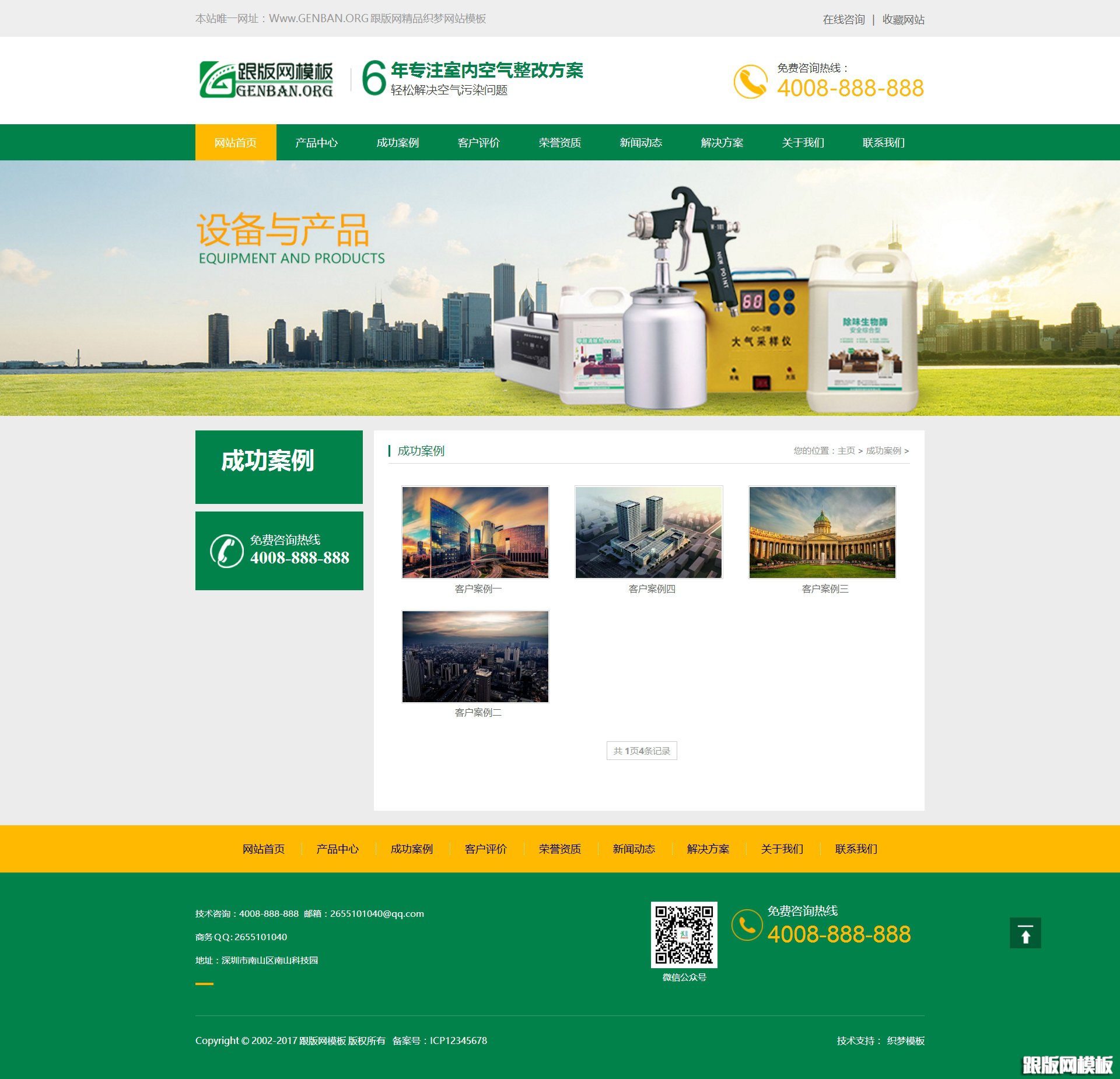 其他页演示图片