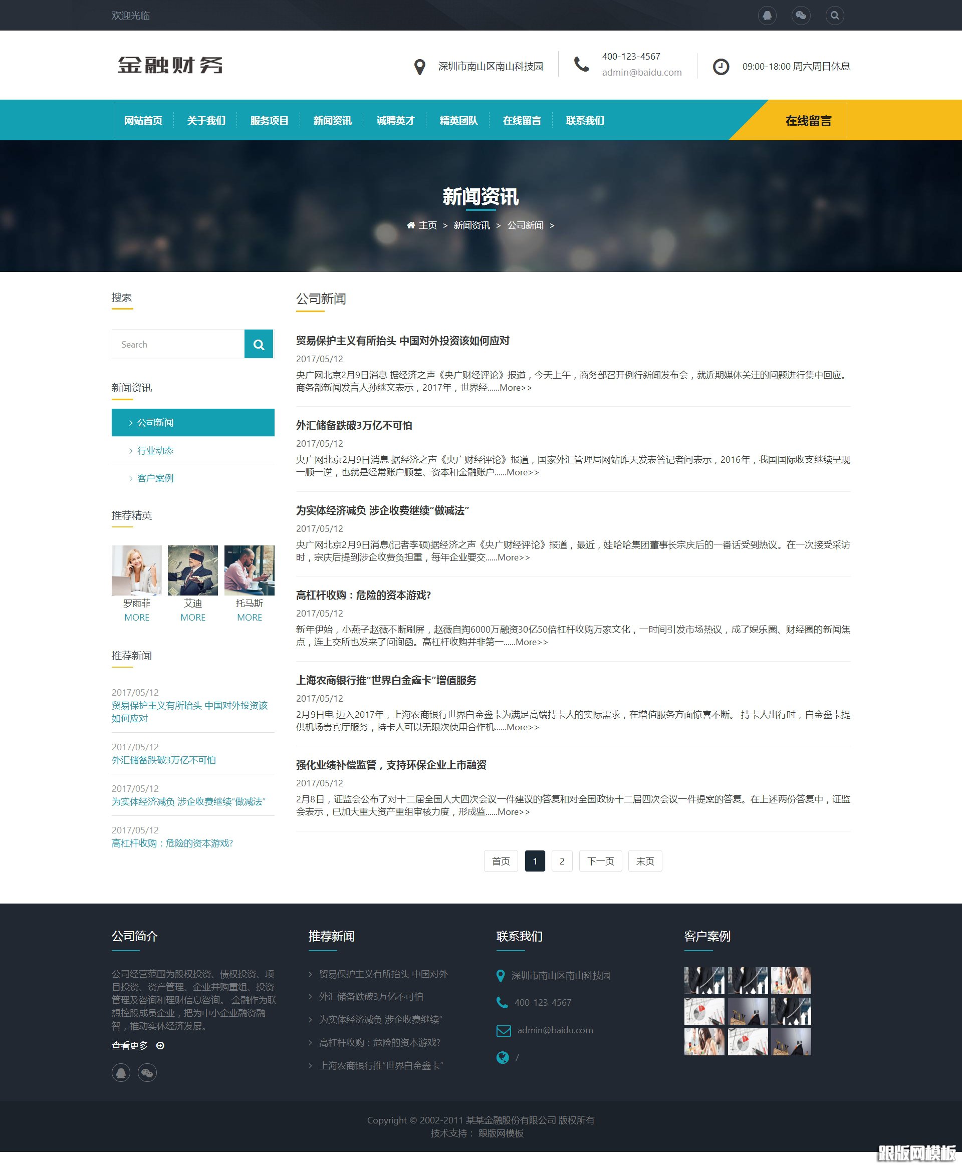 列表页演示图片