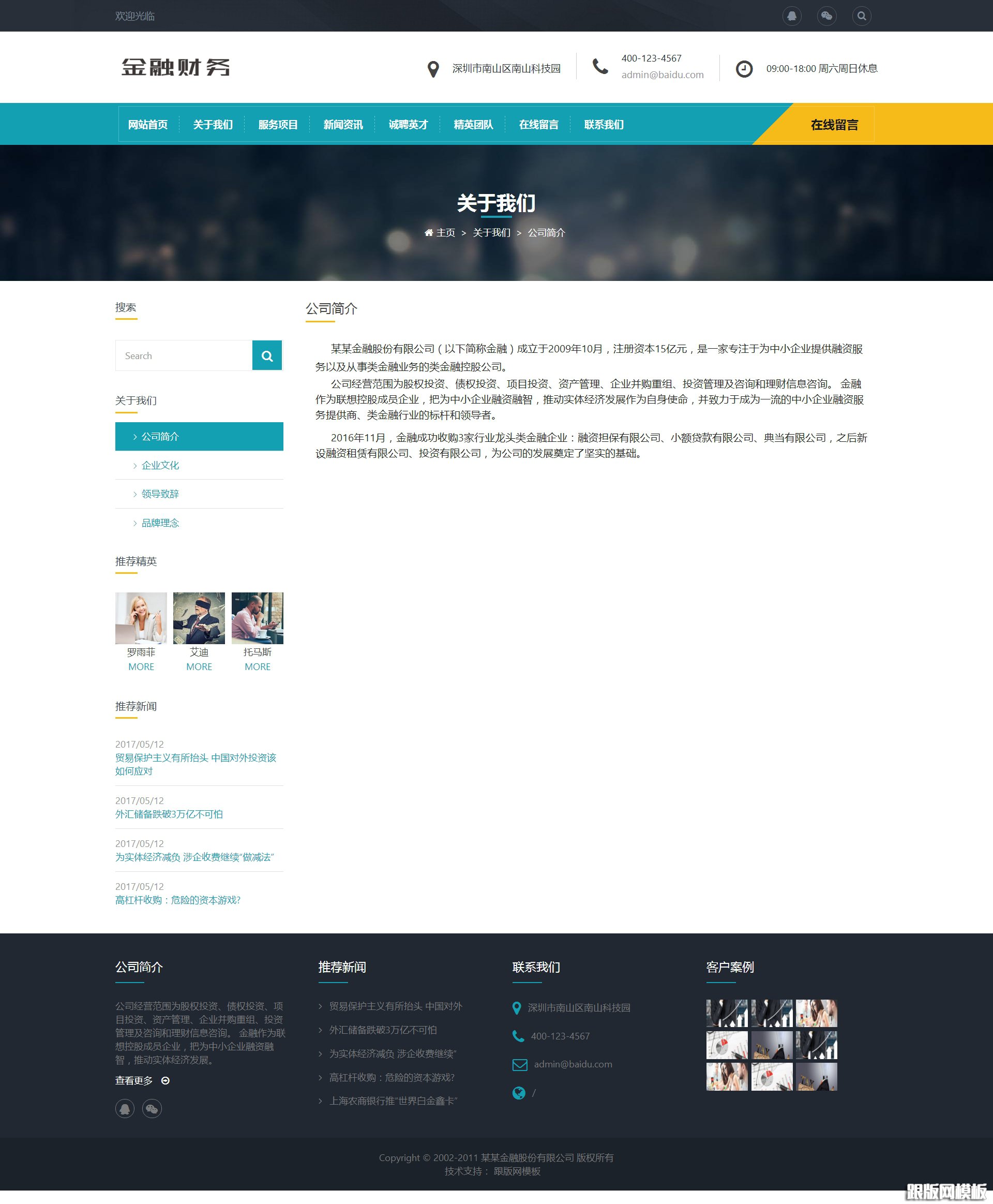 内容页演示图片