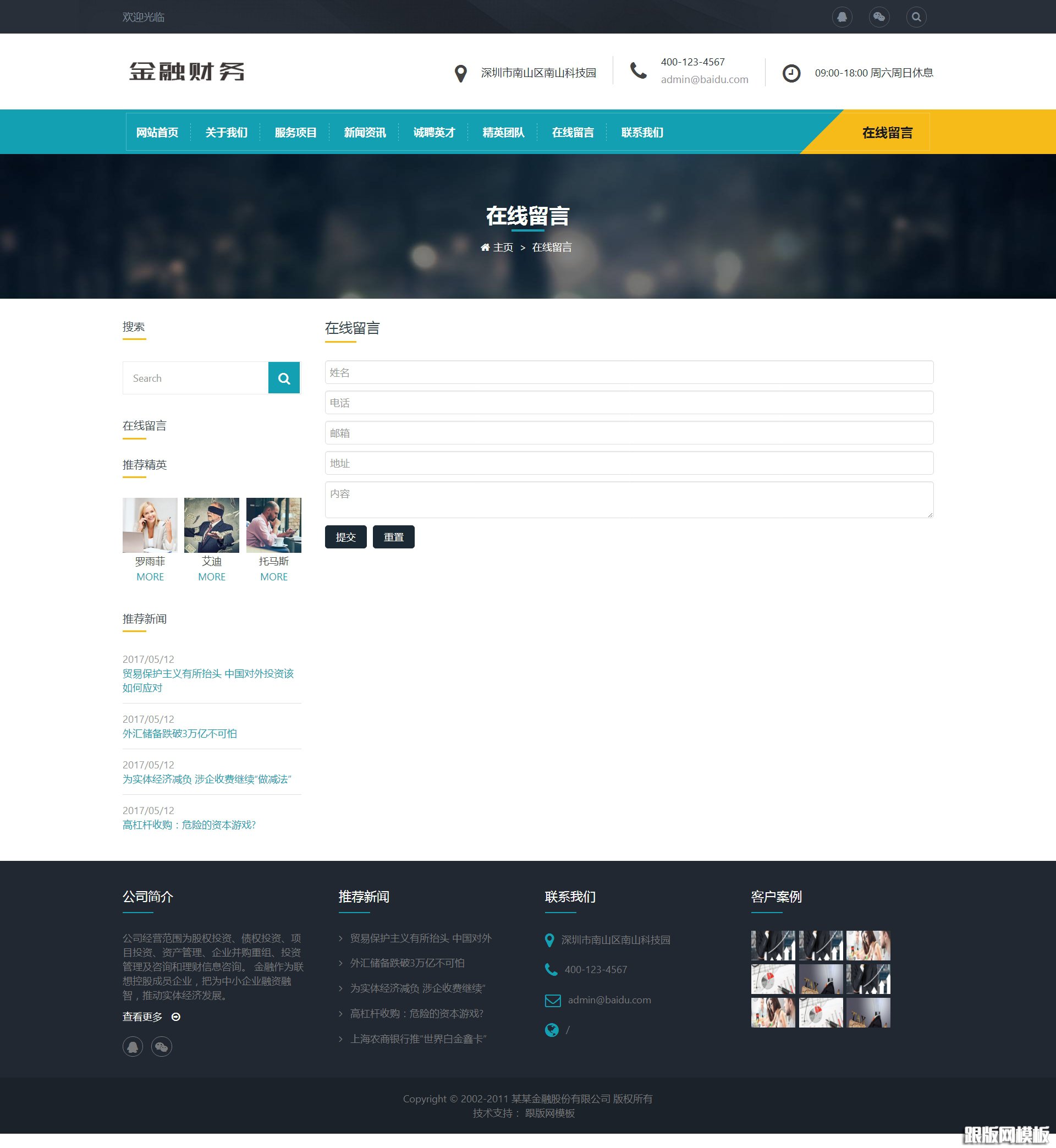 其他页演示图片