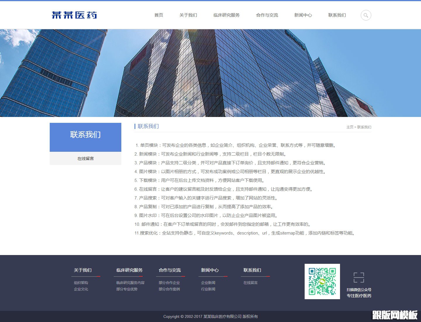 内容页演示图片