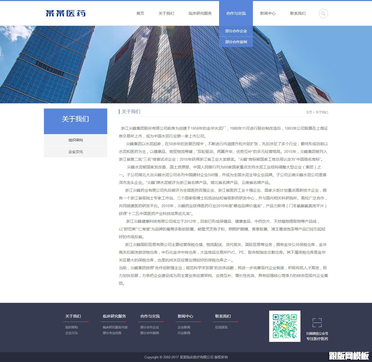 其他页演示图片