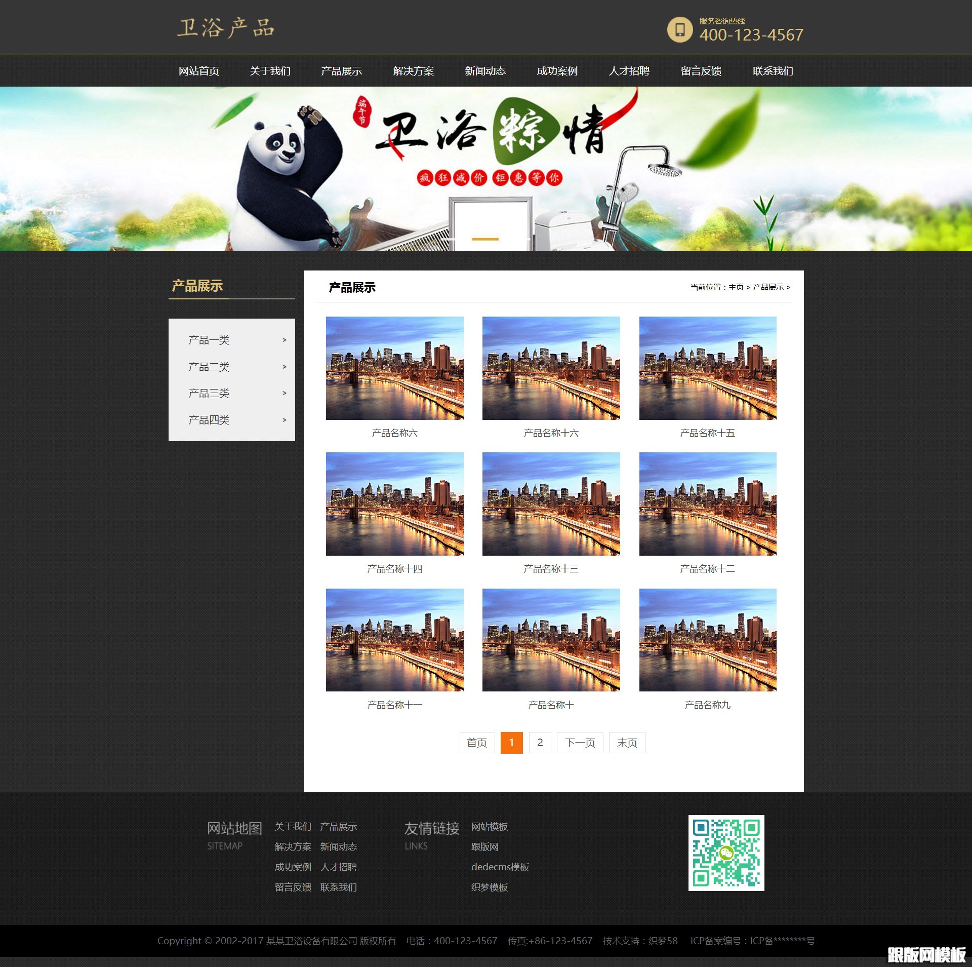 列表页演示图片