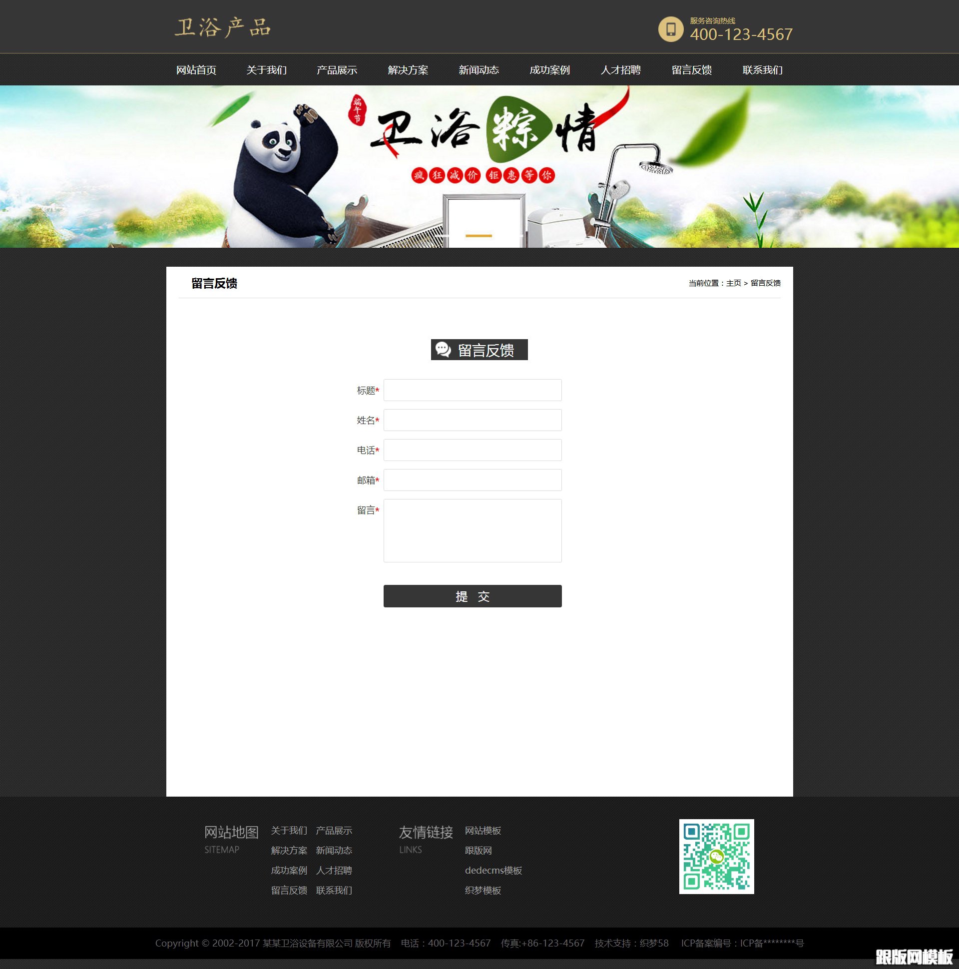 内容页演示图片