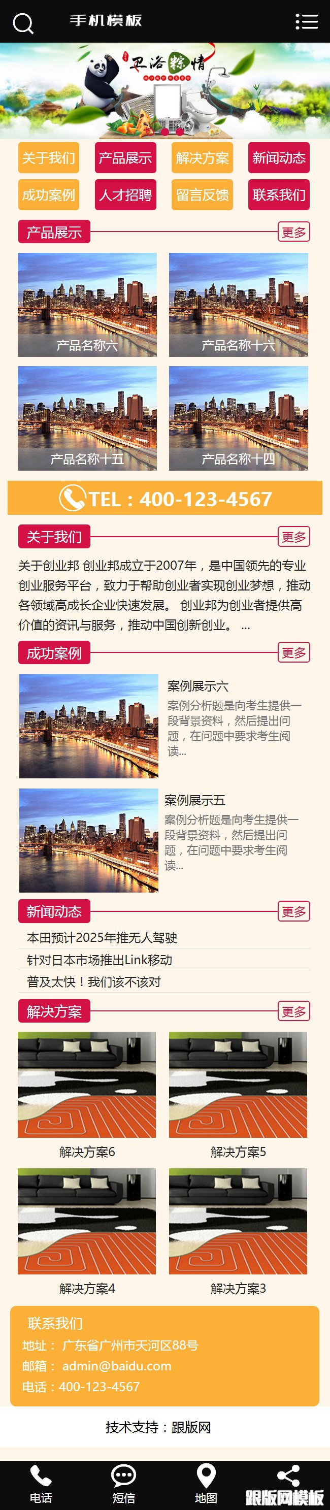 其他页演示图片
