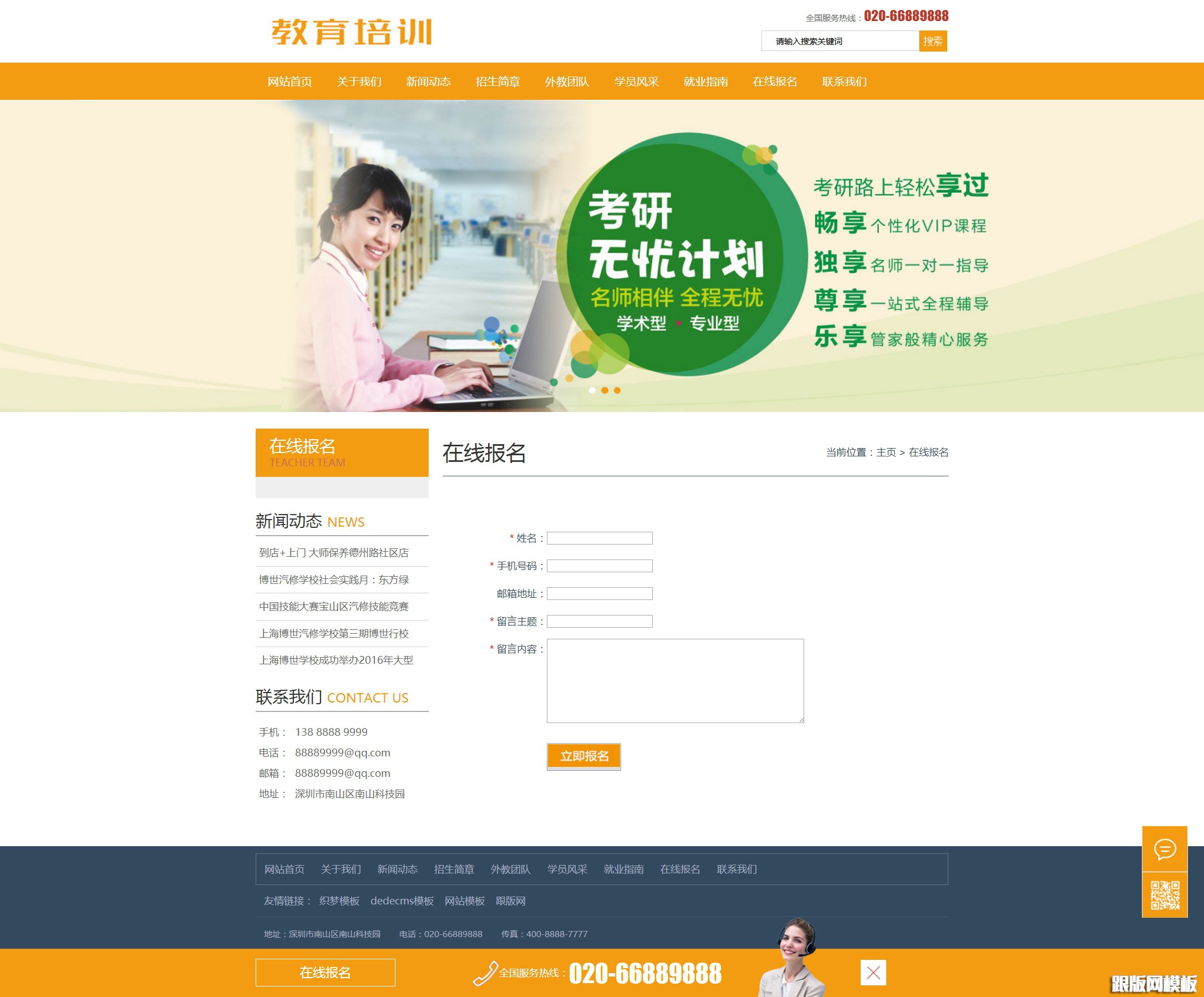 内容页演示图片