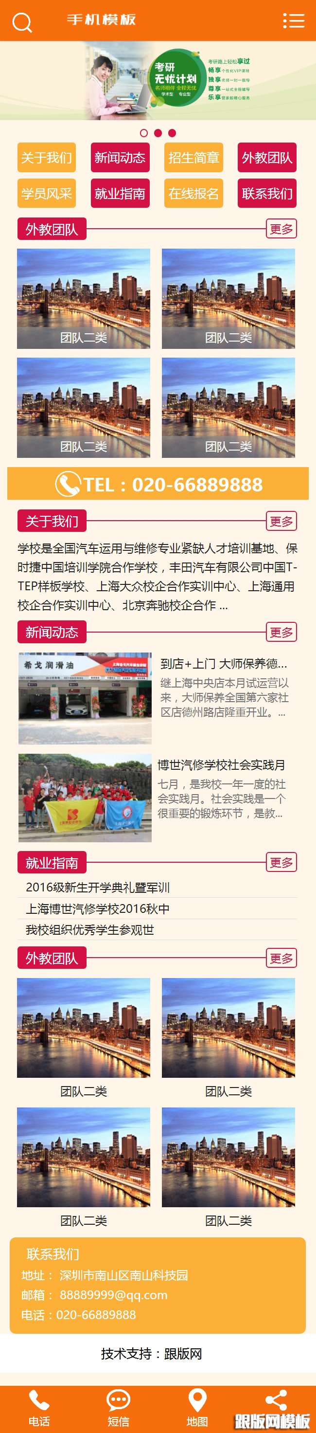 其他页演示图片