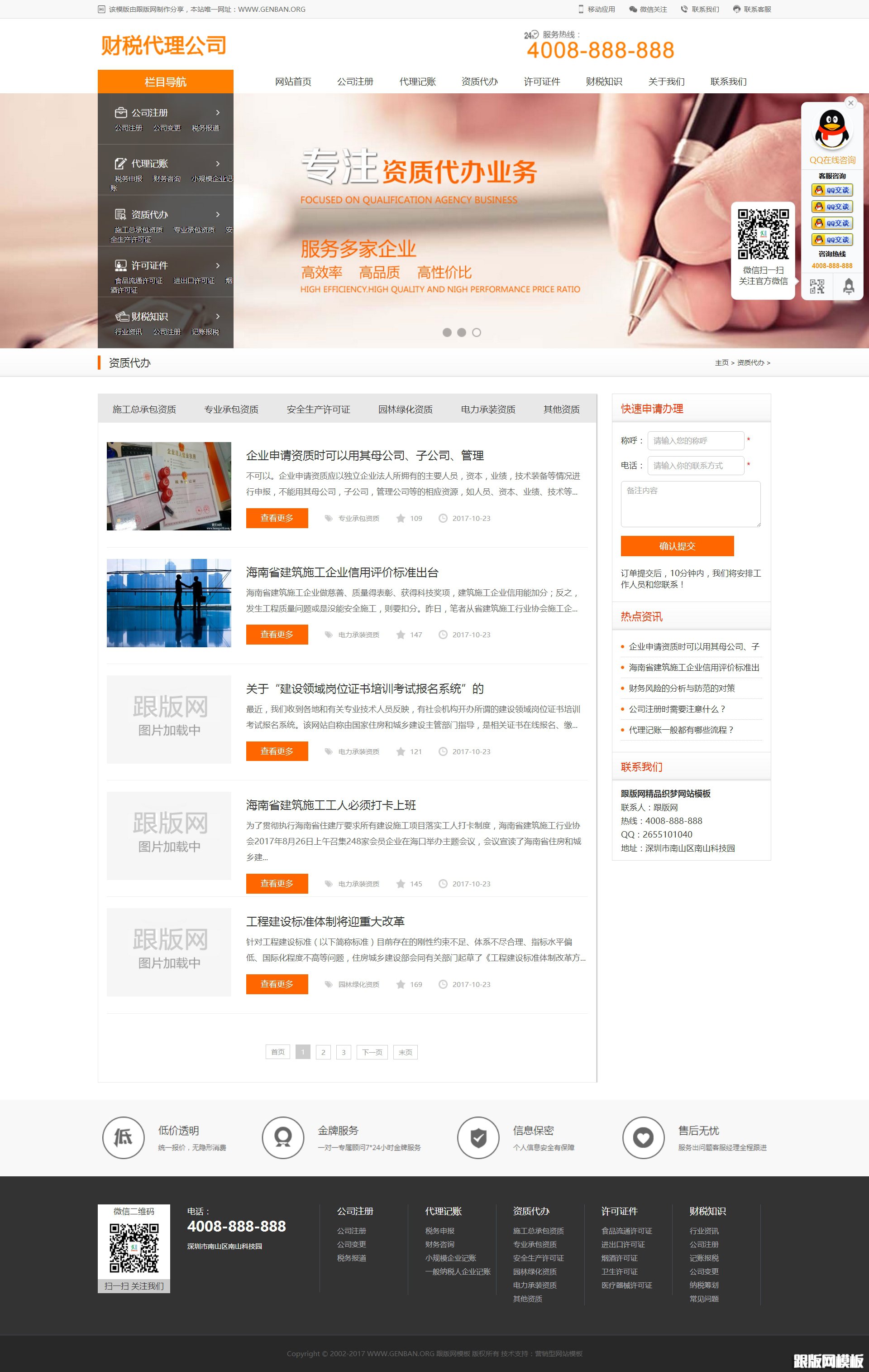 列表页演示图片